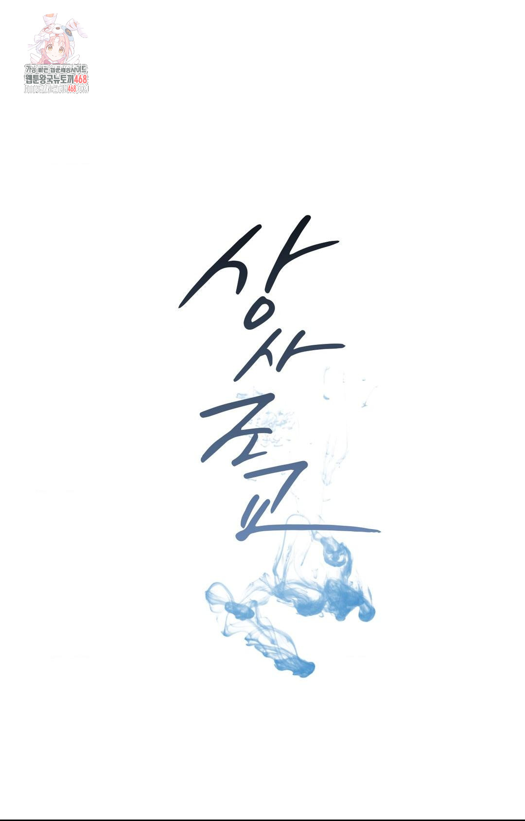 Senior Assistant Instructor Raw Chapter 31 image 0