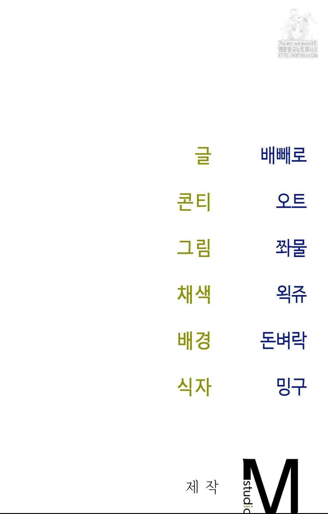 Senior Assistant Instructor Raw Chapter 31 image 101