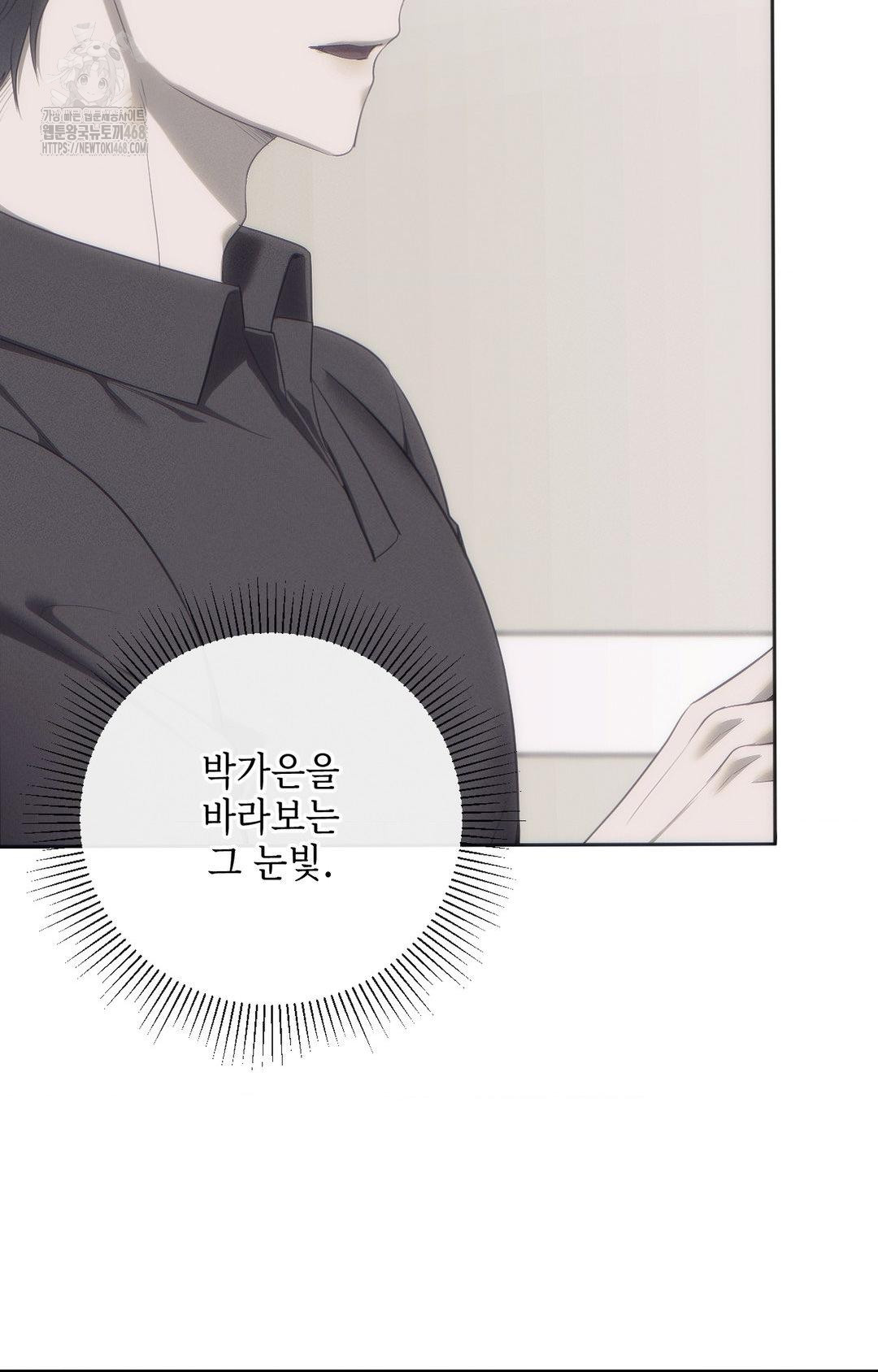 Senior Assistant Instructor Raw Chapter 31 image 12