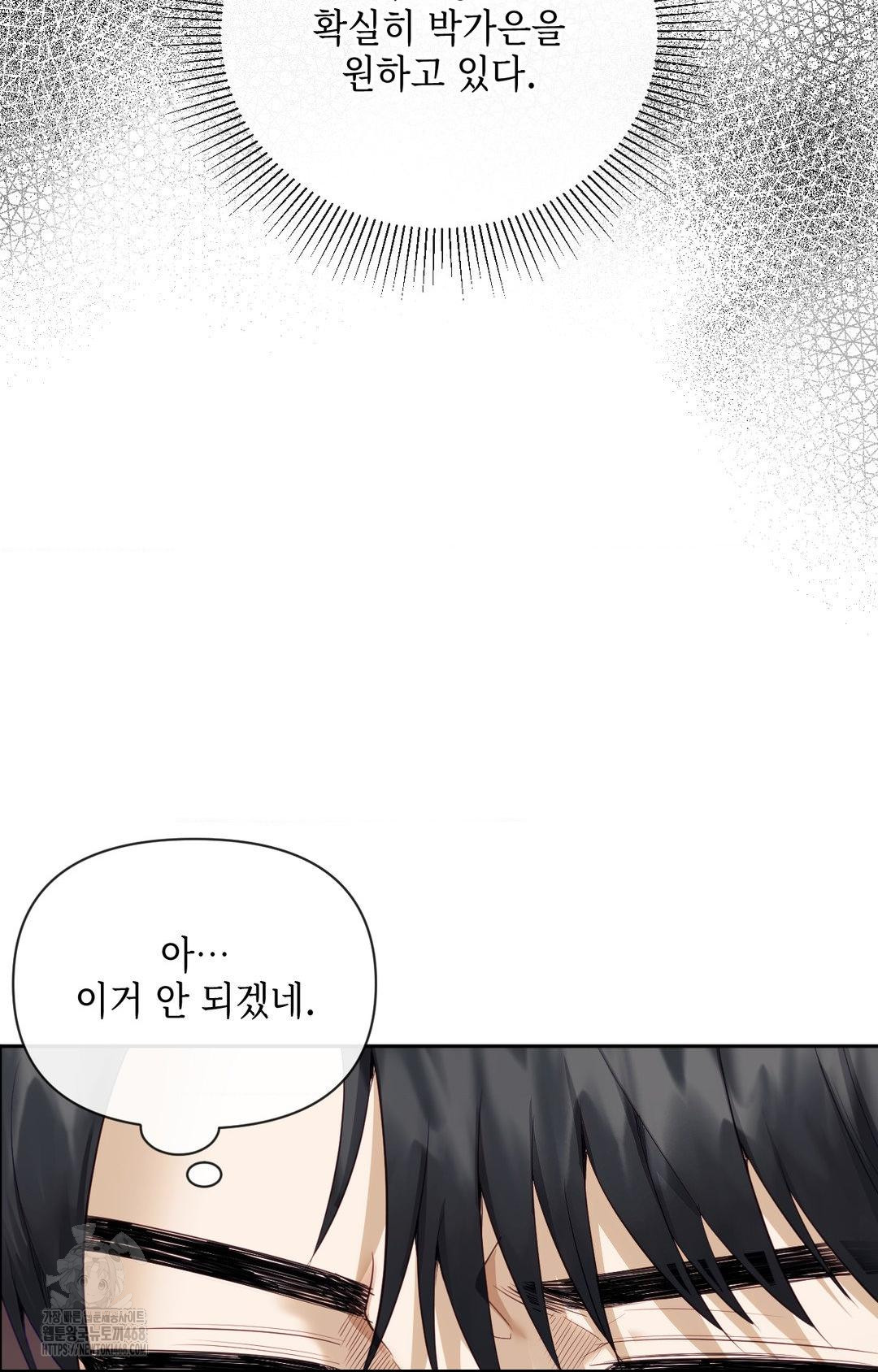 Senior Assistant Instructor Raw Chapter 31 image 16
