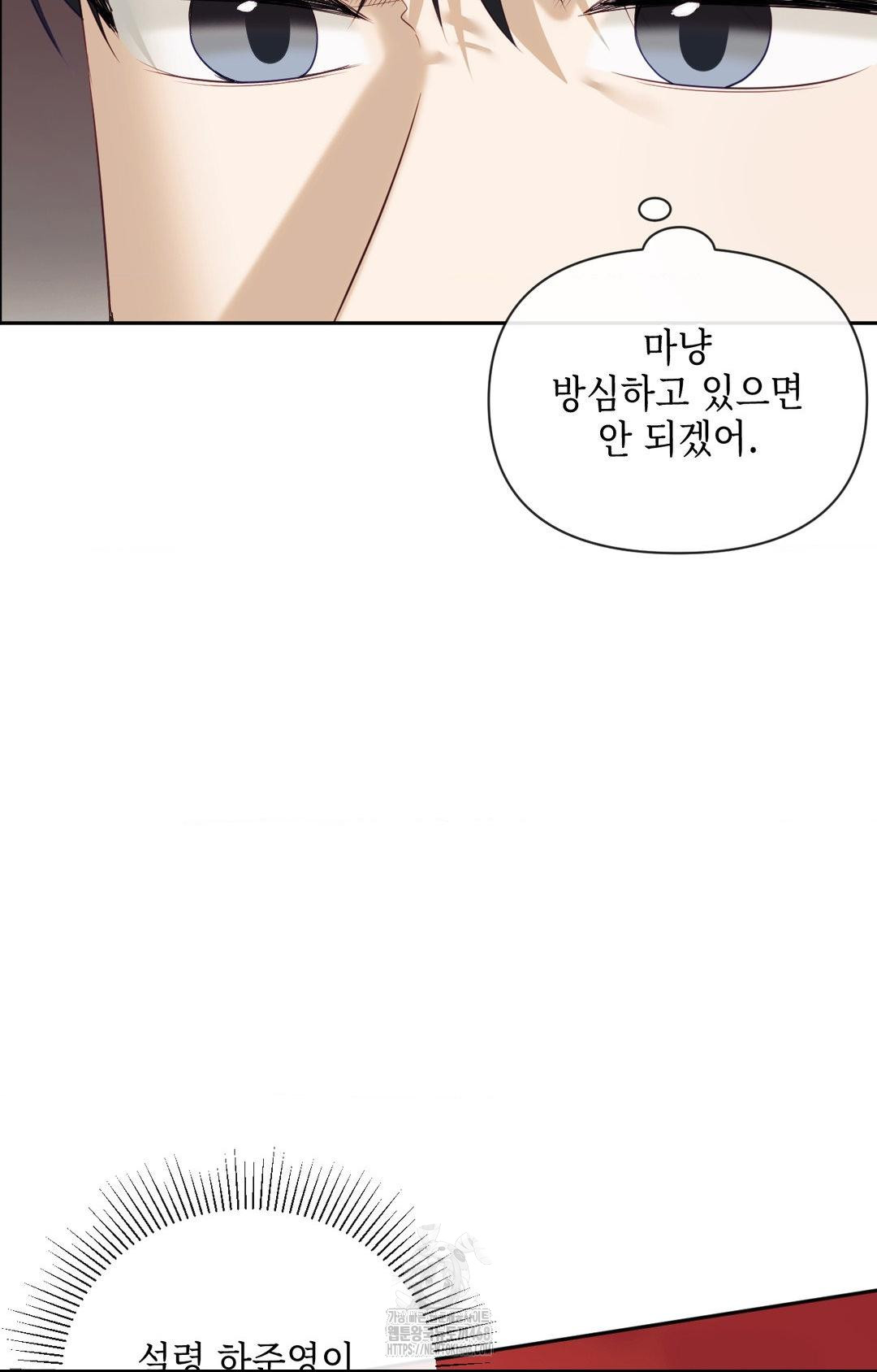 Senior Assistant Instructor Raw Chapter 31 image 17