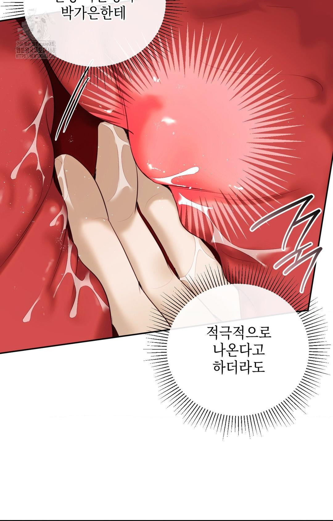 Senior Assistant Instructor Raw Chapter 31 image 18
