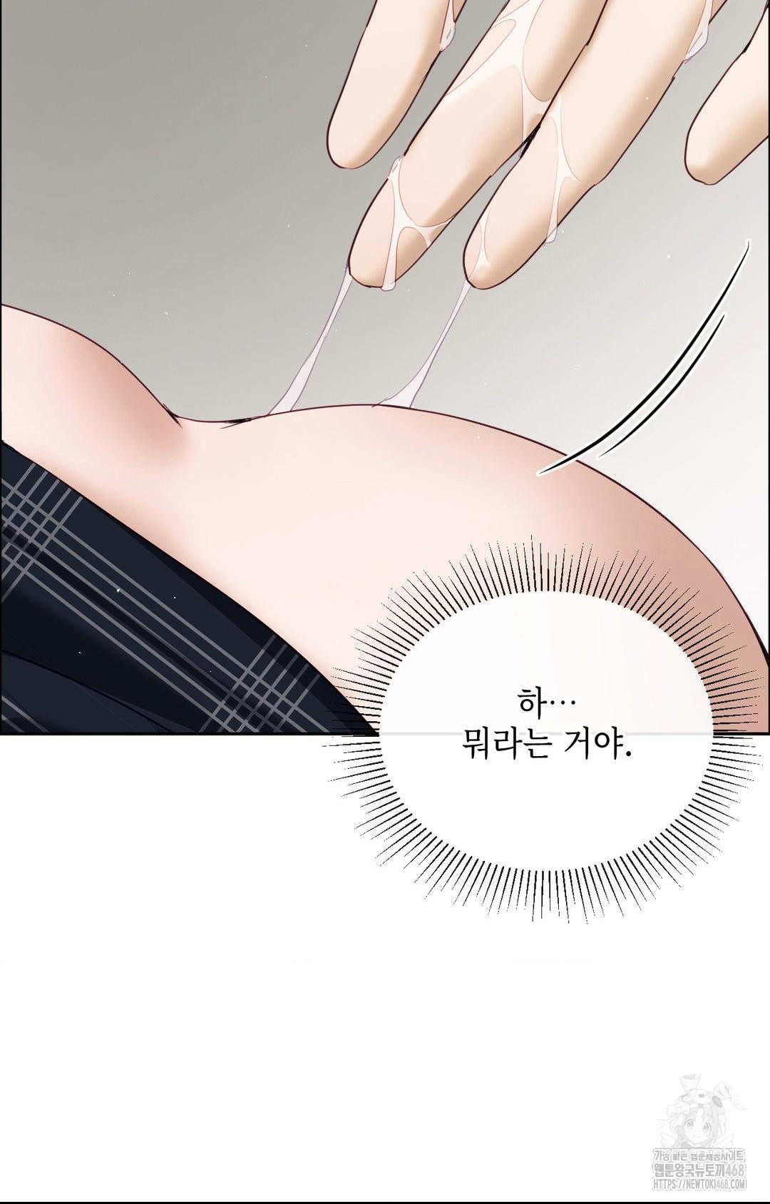 Senior Assistant Instructor Raw Chapter 31 image 22