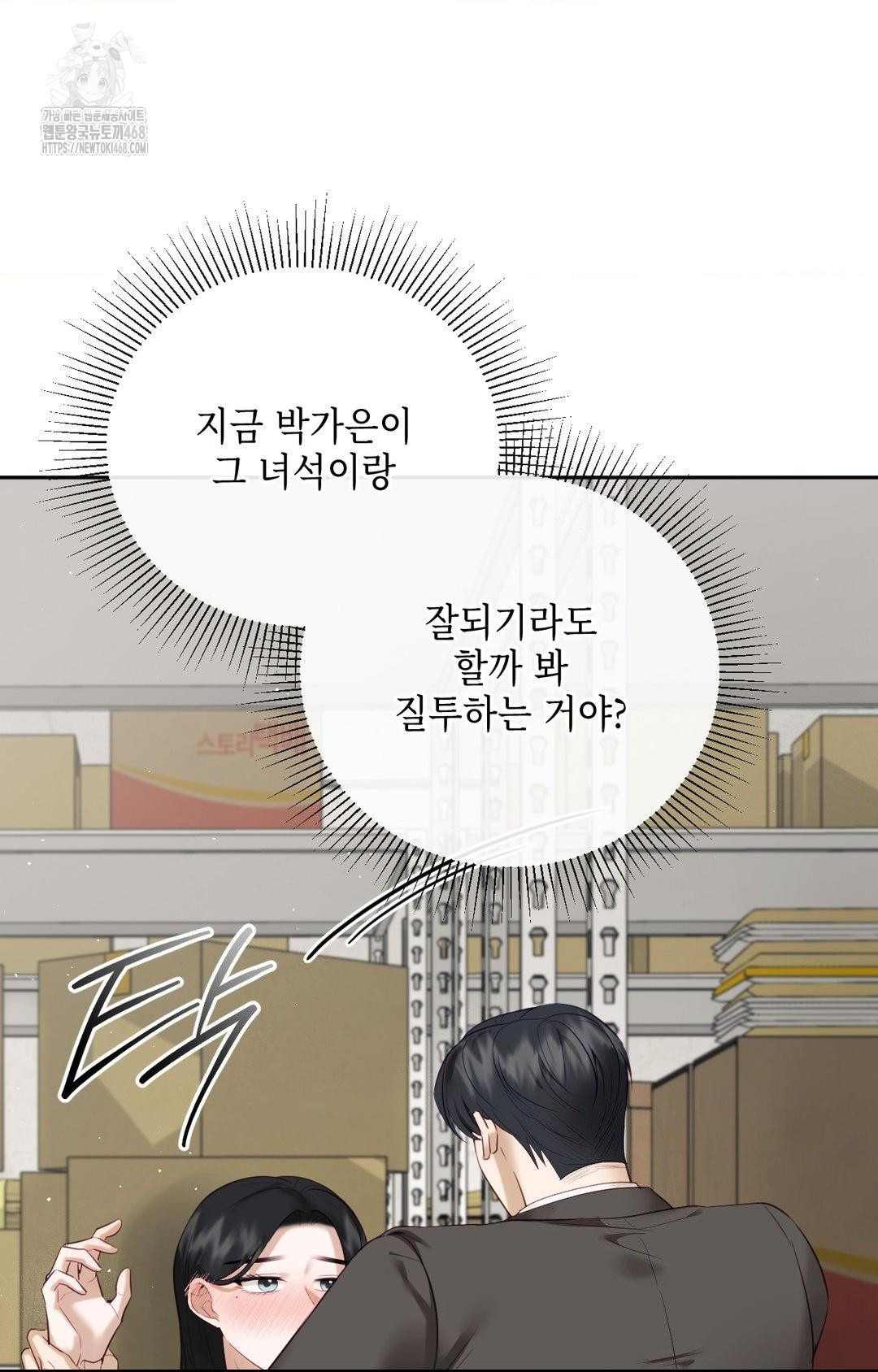 Senior Assistant Instructor Raw Chapter 31 image 23