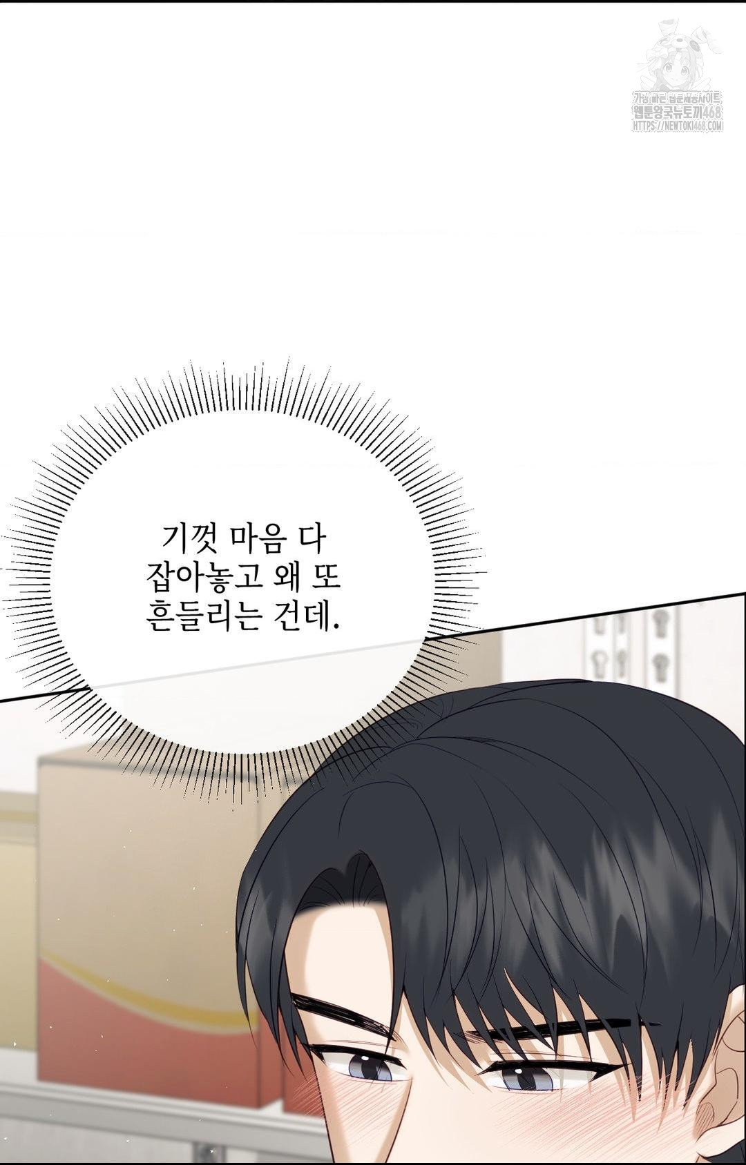 Senior Assistant Instructor Raw Chapter 31 image 26