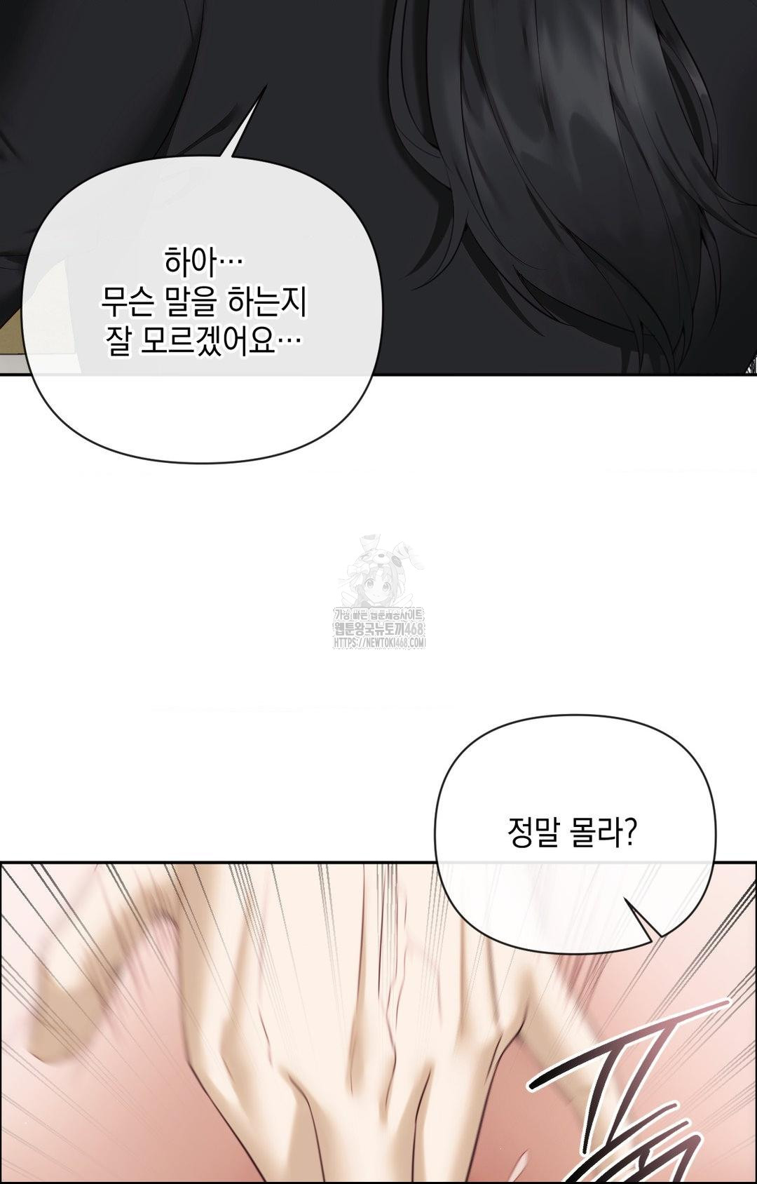 Senior Assistant Instructor Raw Chapter 31 image 2