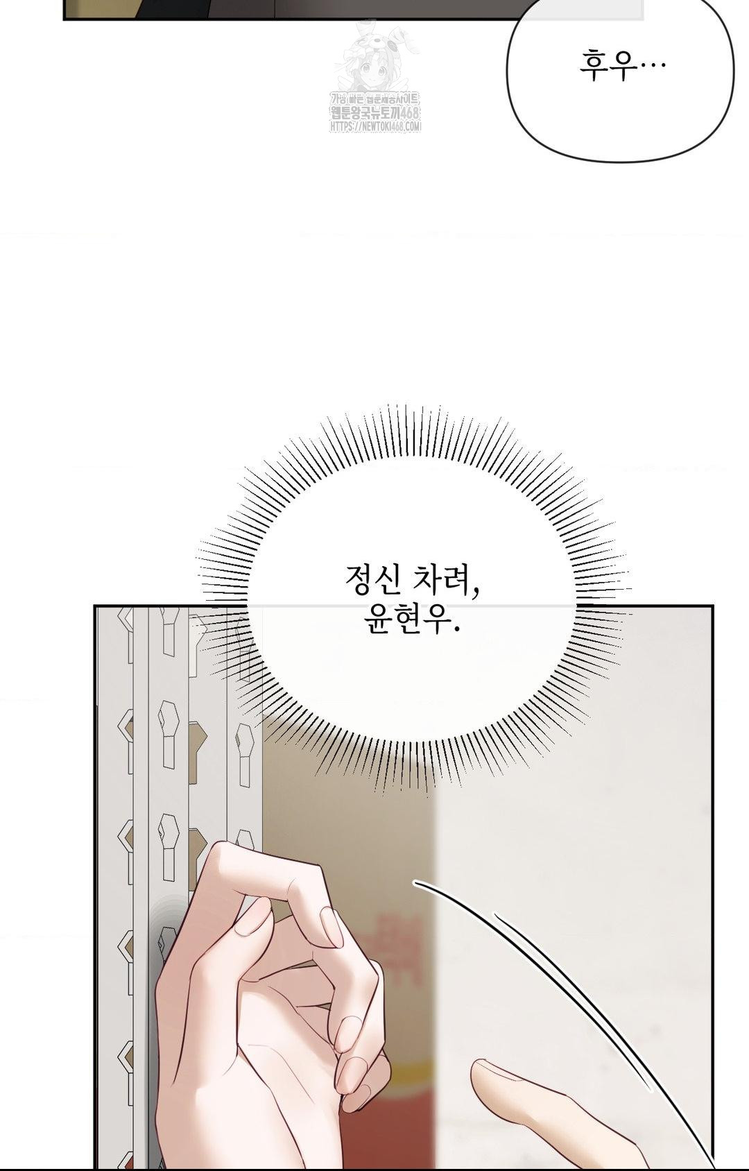 Senior Assistant Instructor Raw Chapter 31 image 29