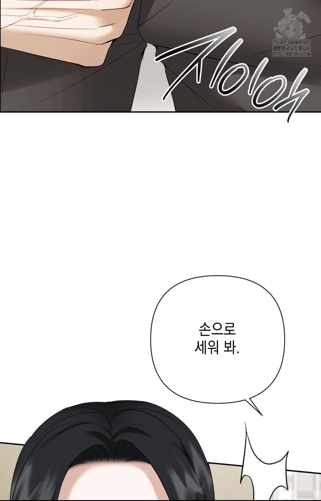 Senior Assistant Instructor Raw Chapter 31 image 34