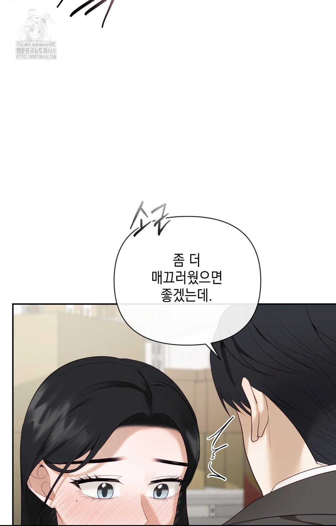 Senior Assistant Instructor Raw Chapter 31 image 41