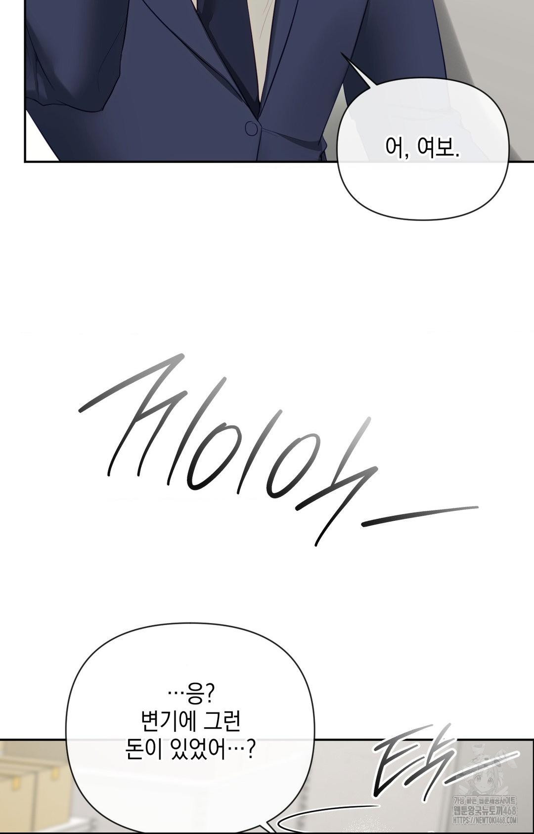 Senior Assistant Instructor Raw Chapter 31 image 51