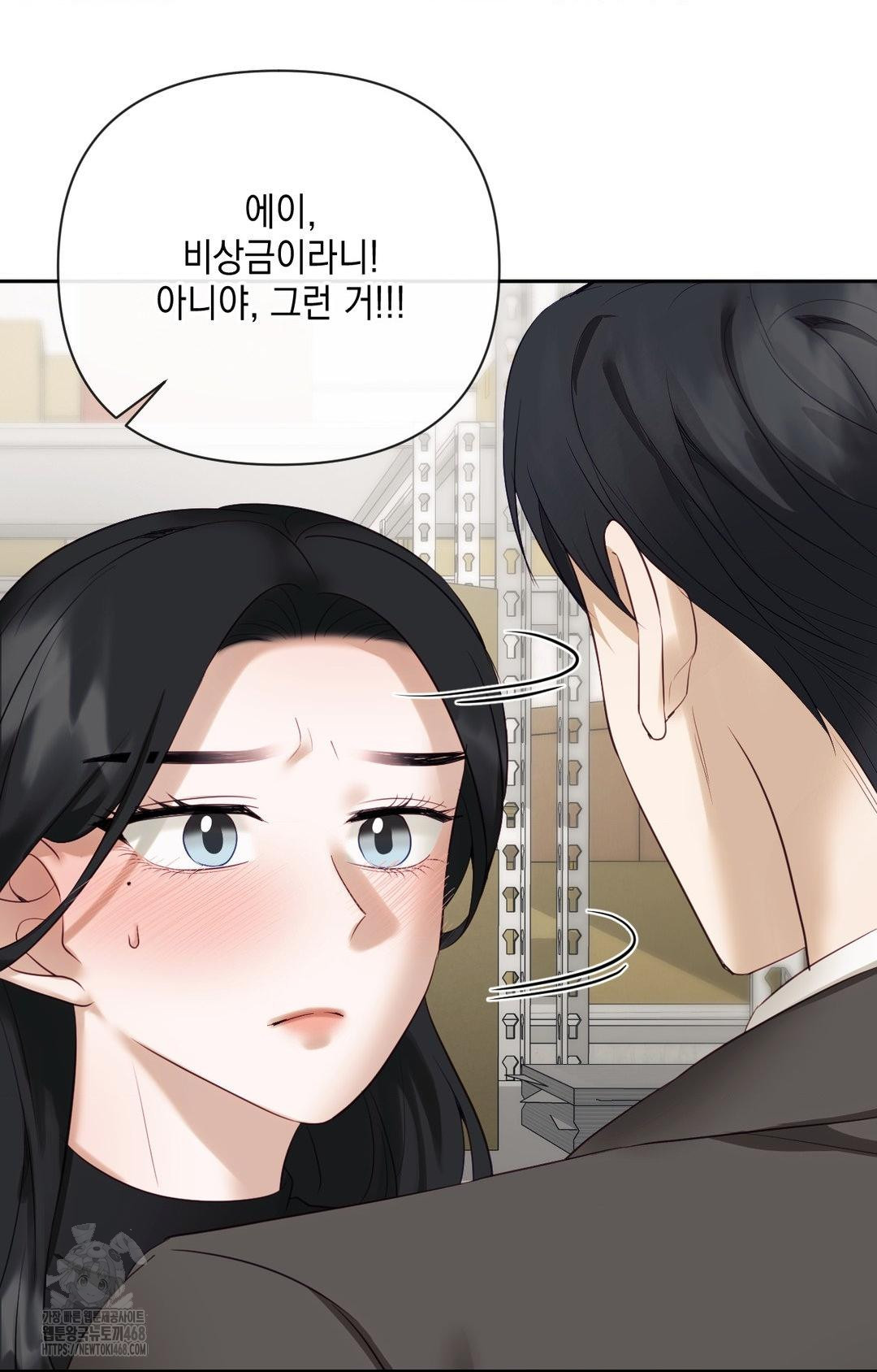 Senior Assistant Instructor Raw Chapter 31 image 55
