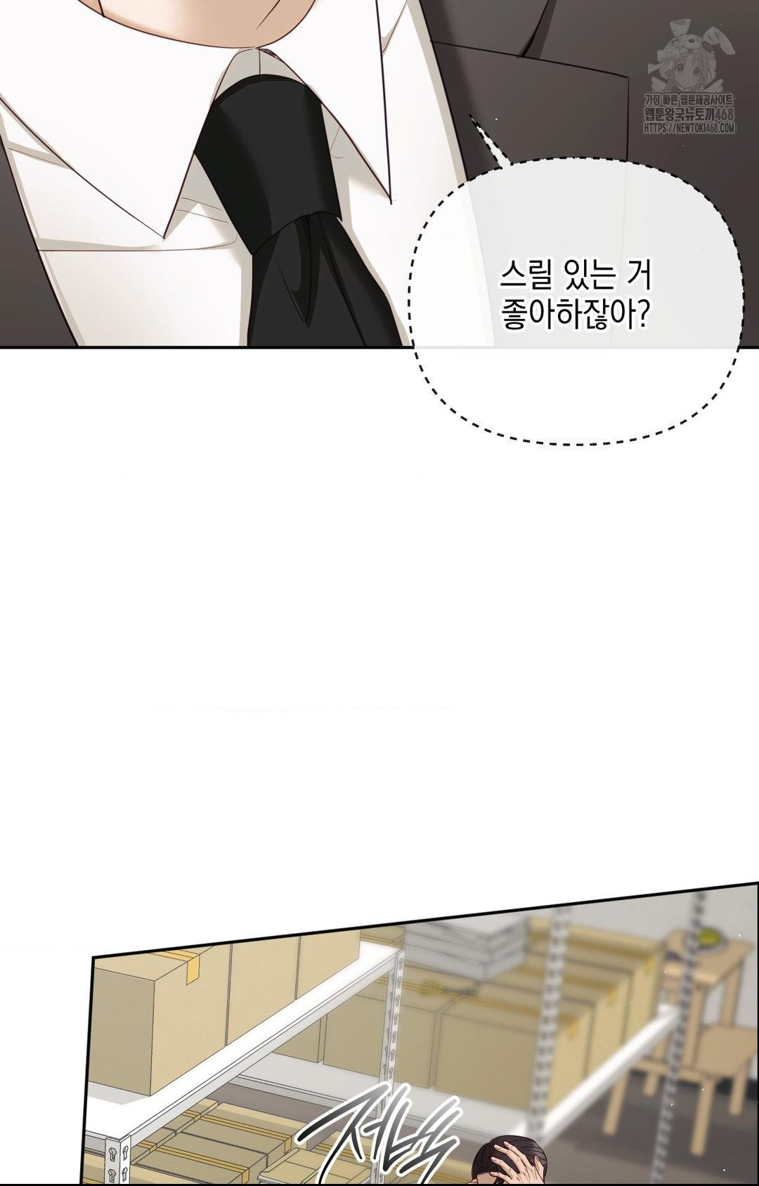 Senior Assistant Instructor Raw Chapter 31 image 66
