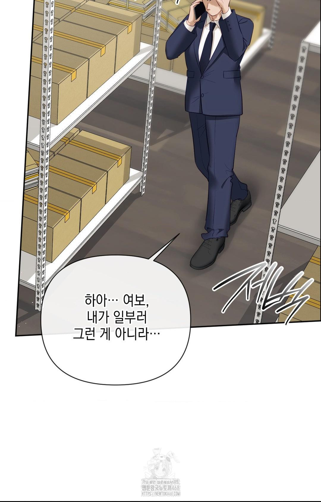 Senior Assistant Instructor Raw Chapter 31 image 67