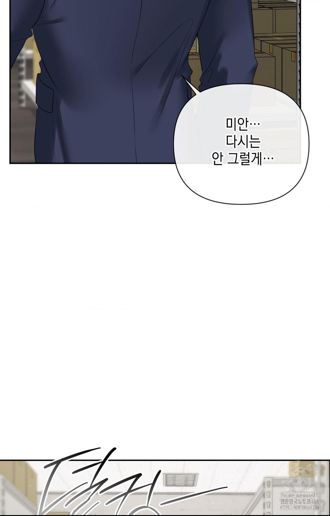 Senior Assistant Instructor Raw Chapter 31 image 73