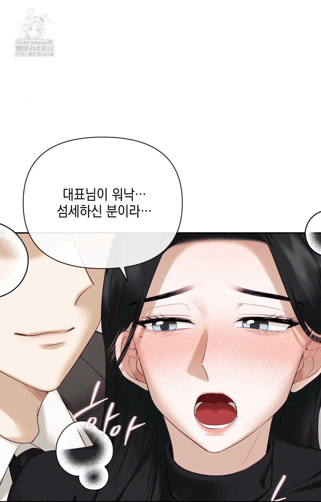 Senior Assistant Instructor Raw Chapter 31 image 7