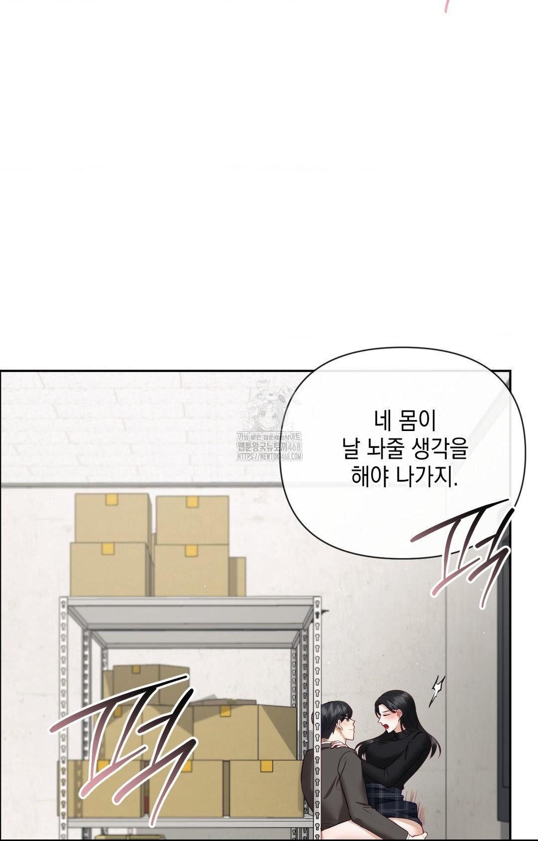 Senior Assistant Instructor Raw Chapter 31 image 84