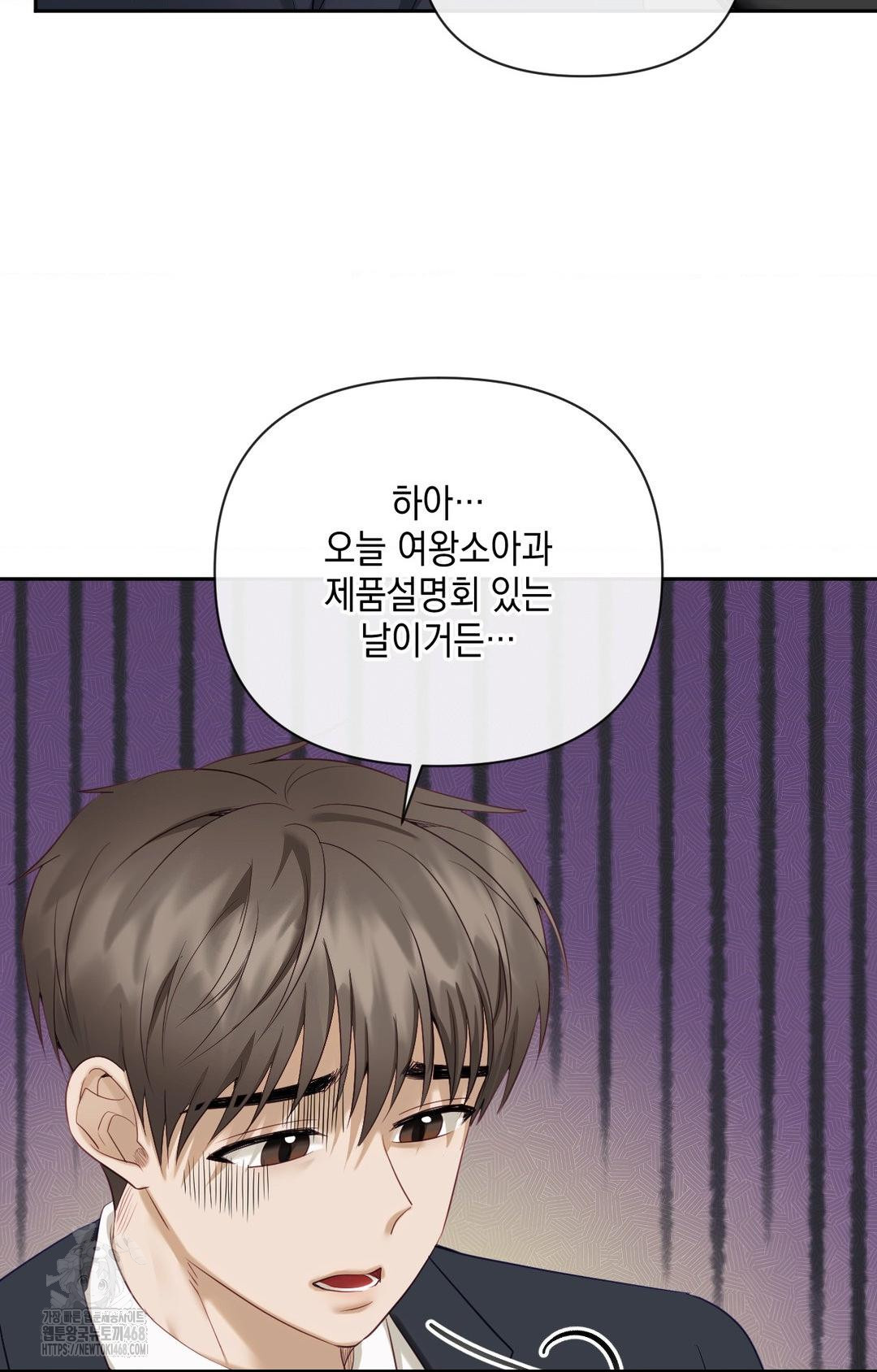 Senior Assistant Instructor Raw Chapter 31 image 92