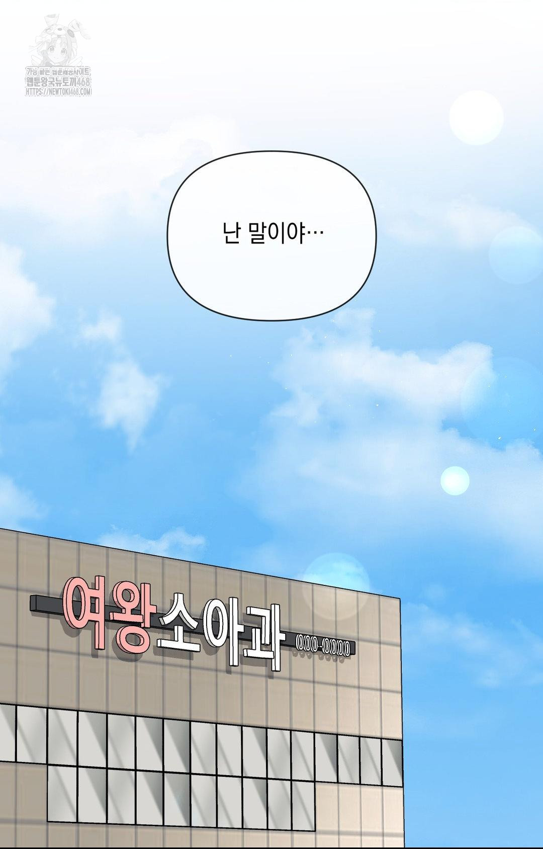 Senior Assistant Instructor Raw Chapter 31 image 96