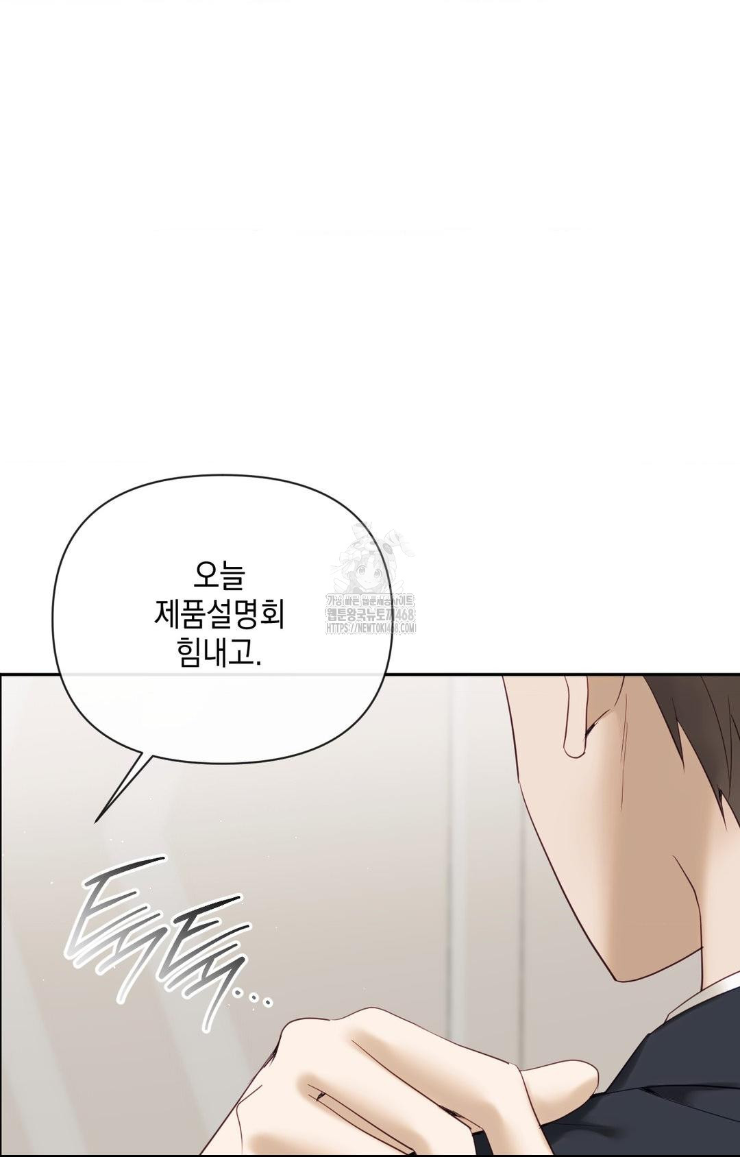 Senior Assistant Instructor Raw Chapter 32 image 10