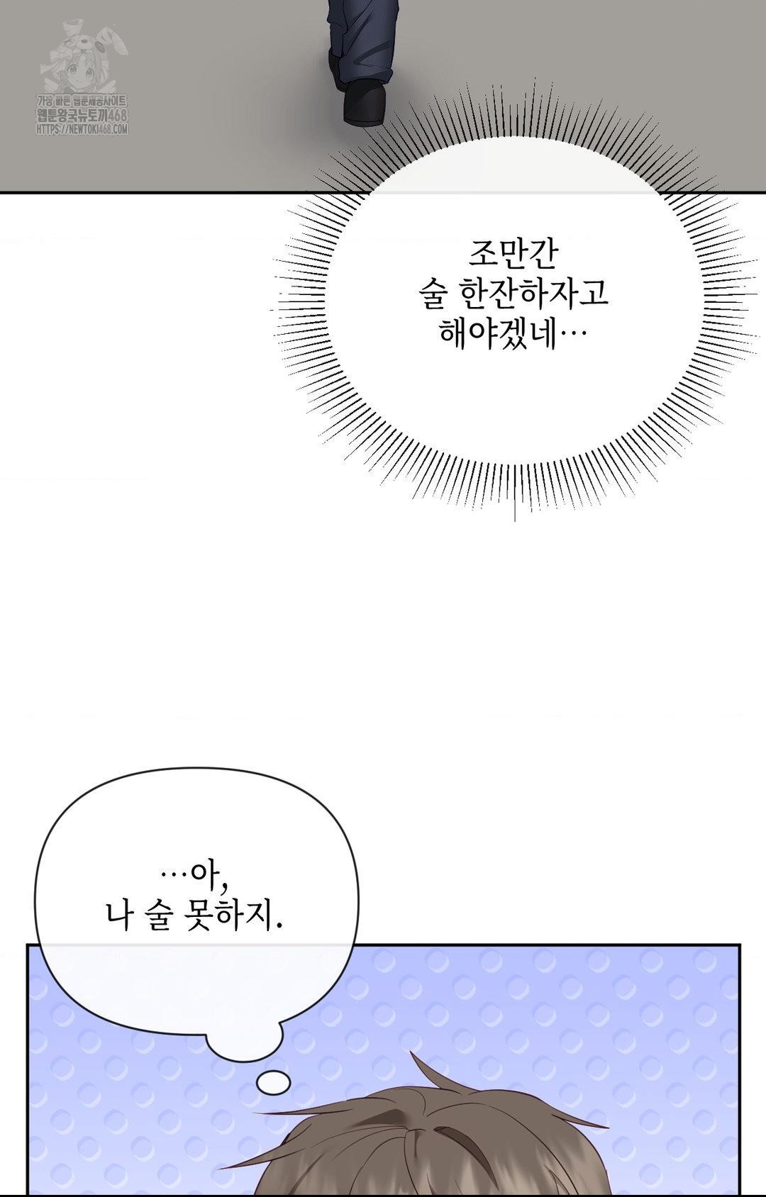Senior Assistant Instructor Raw Chapter 32 image 14