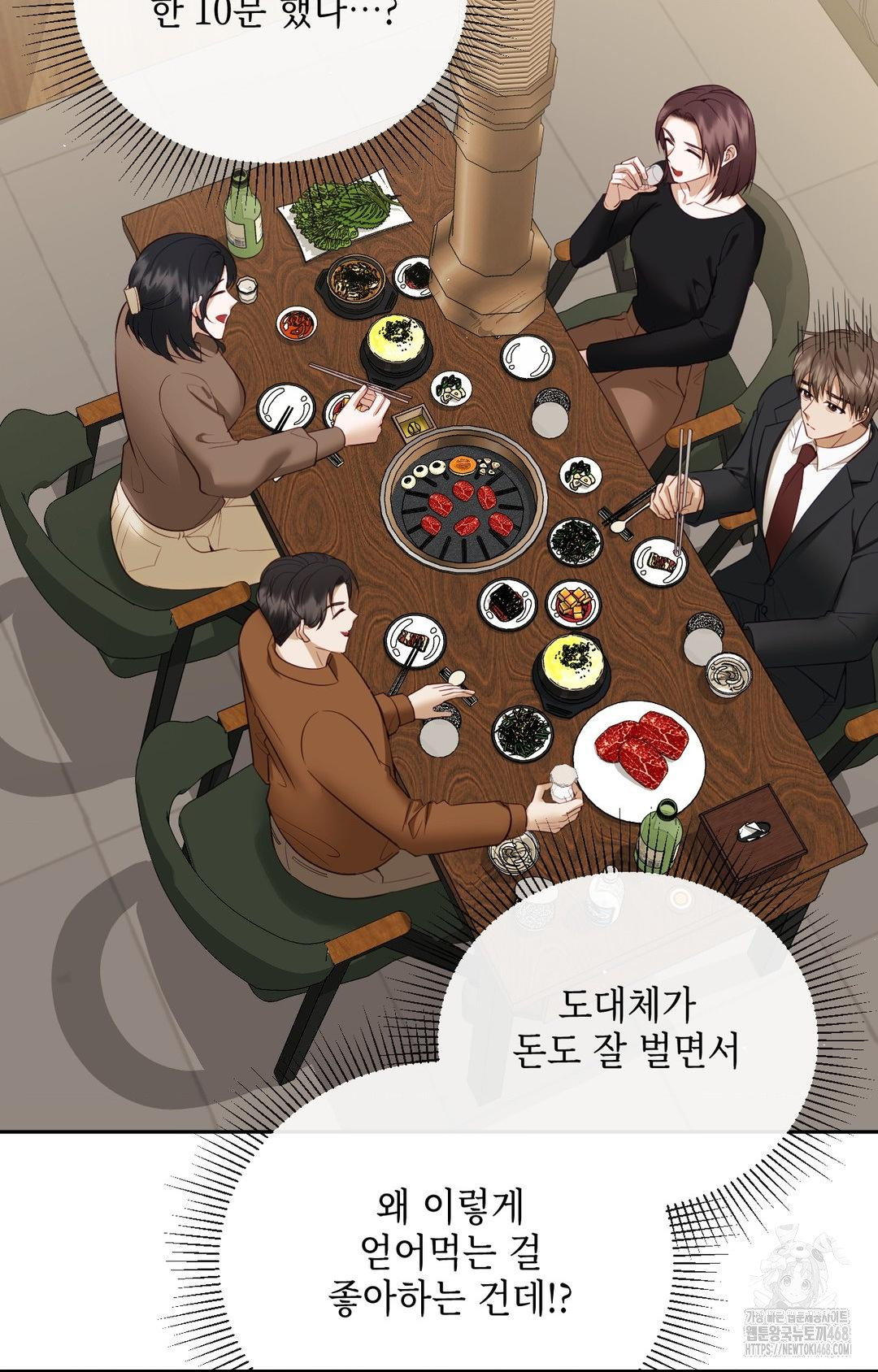 Senior Assistant Instructor Raw Chapter 32 image 22