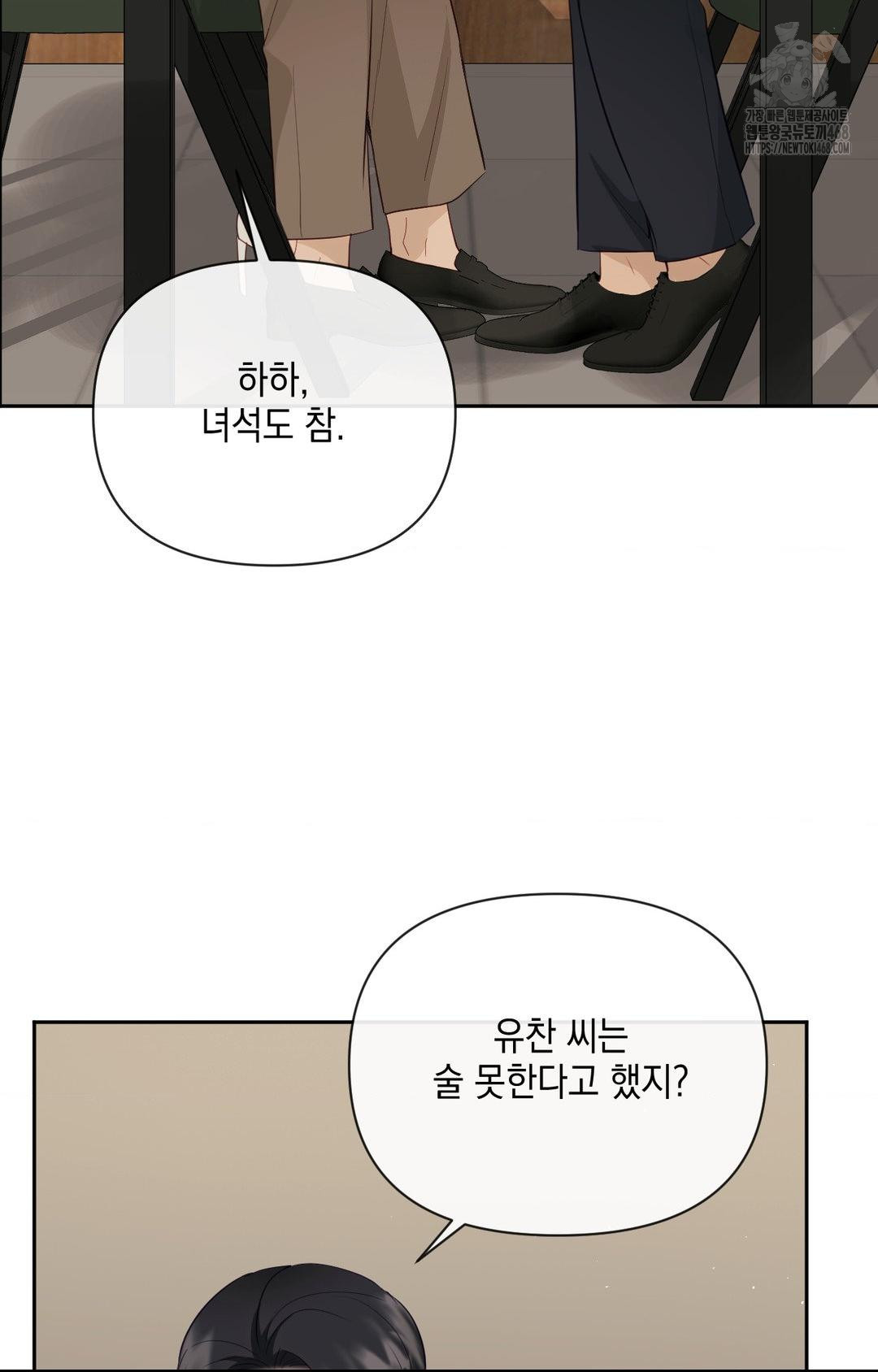 Senior Assistant Instructor Raw Chapter 32 image 27