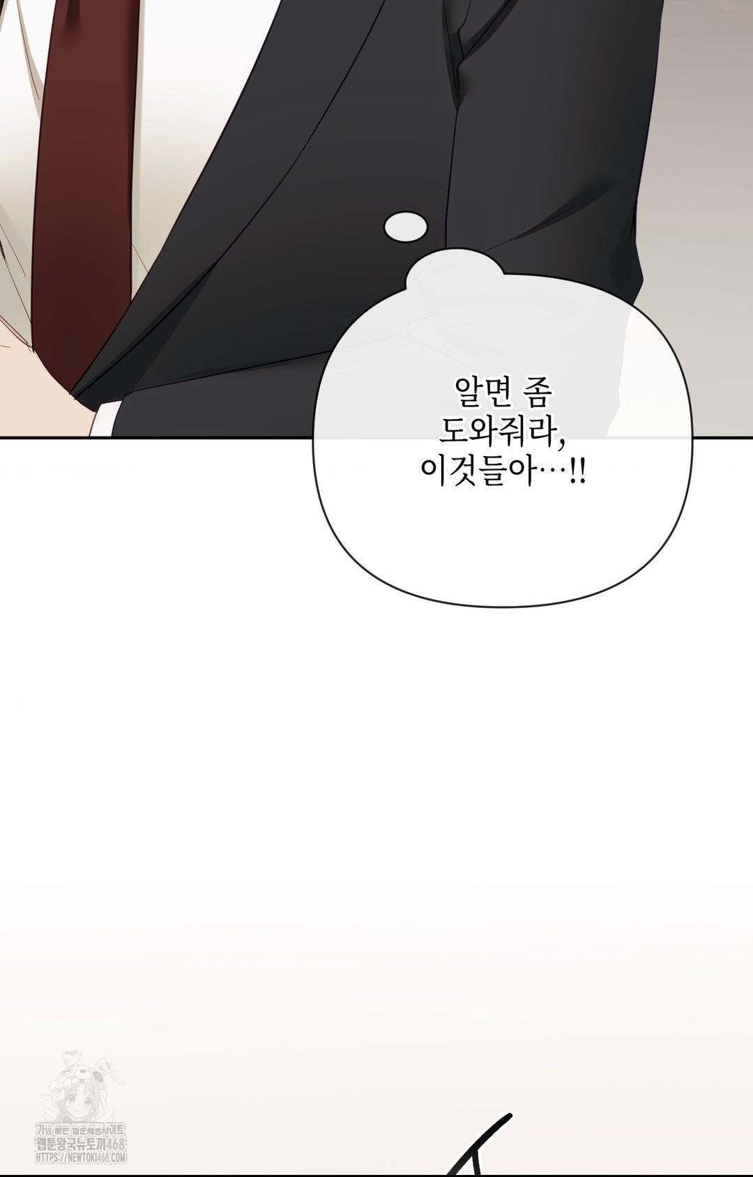 Senior Assistant Instructor Raw Chapter 32 image 30