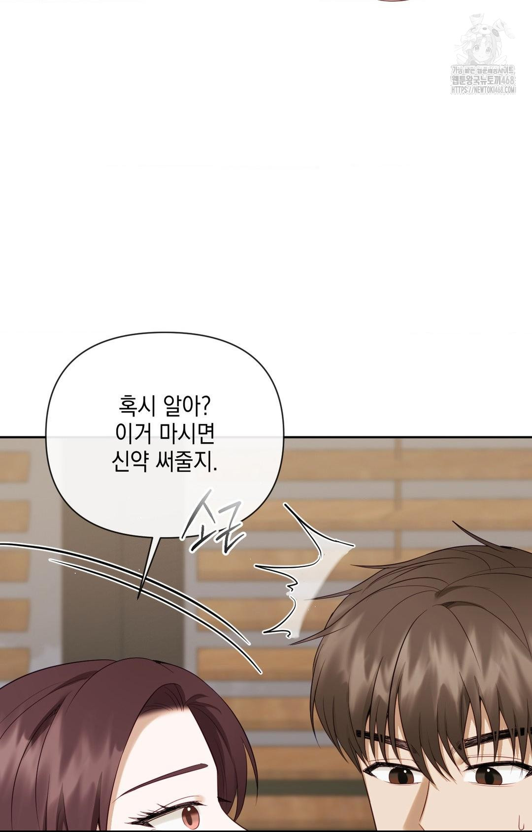 Senior Assistant Instructor Raw Chapter 32 image 36