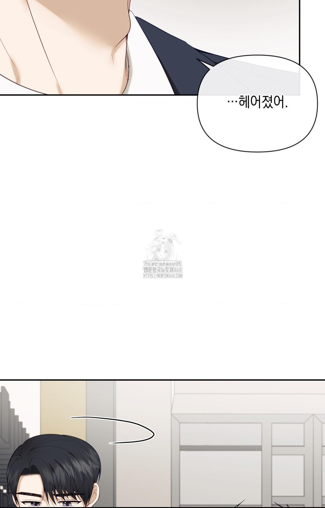 Senior Assistant Instructor Raw Chapter 32 image 3