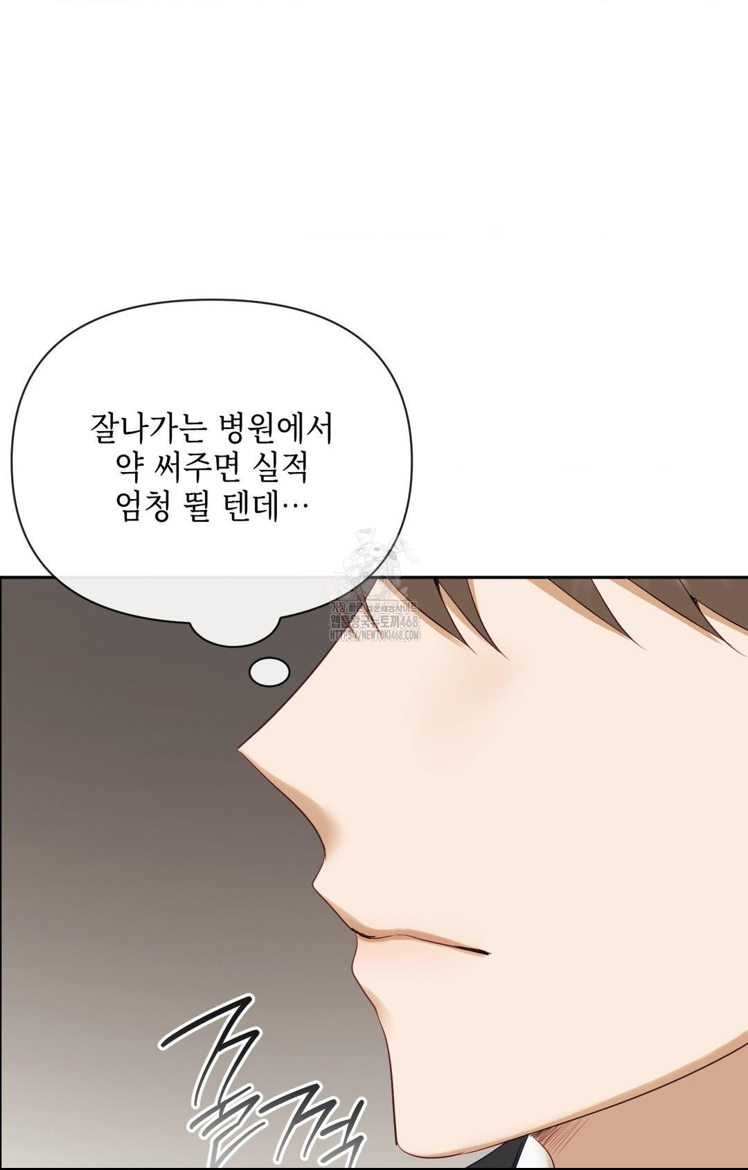 Senior Assistant Instructor Raw Chapter 32 image 41