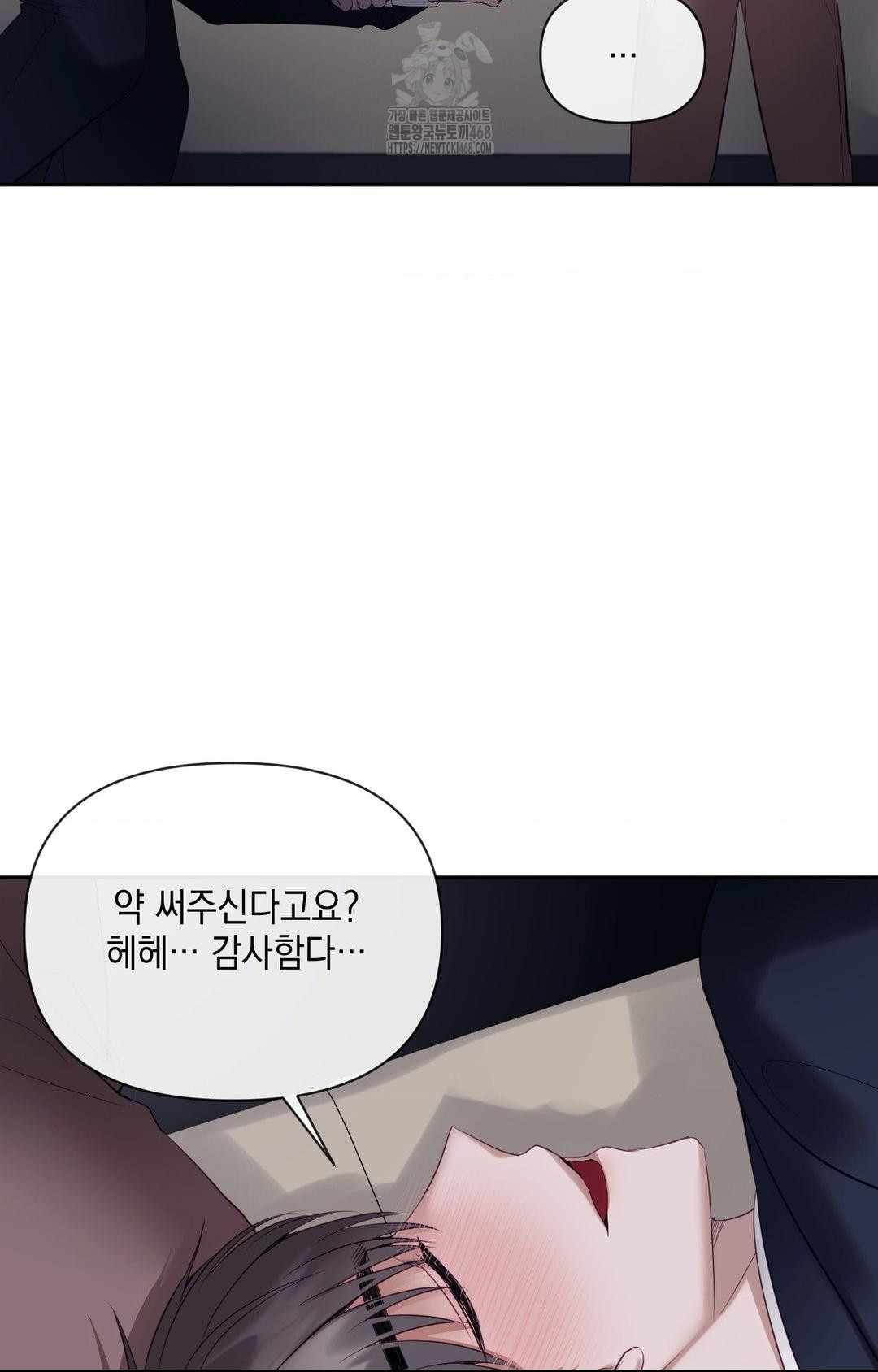 Senior Assistant Instructor Raw Chapter 32 image 53