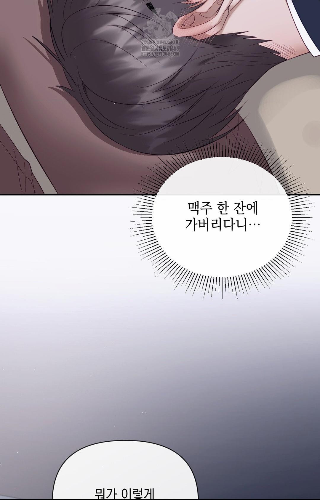Senior Assistant Instructor Raw Chapter 32 image 54