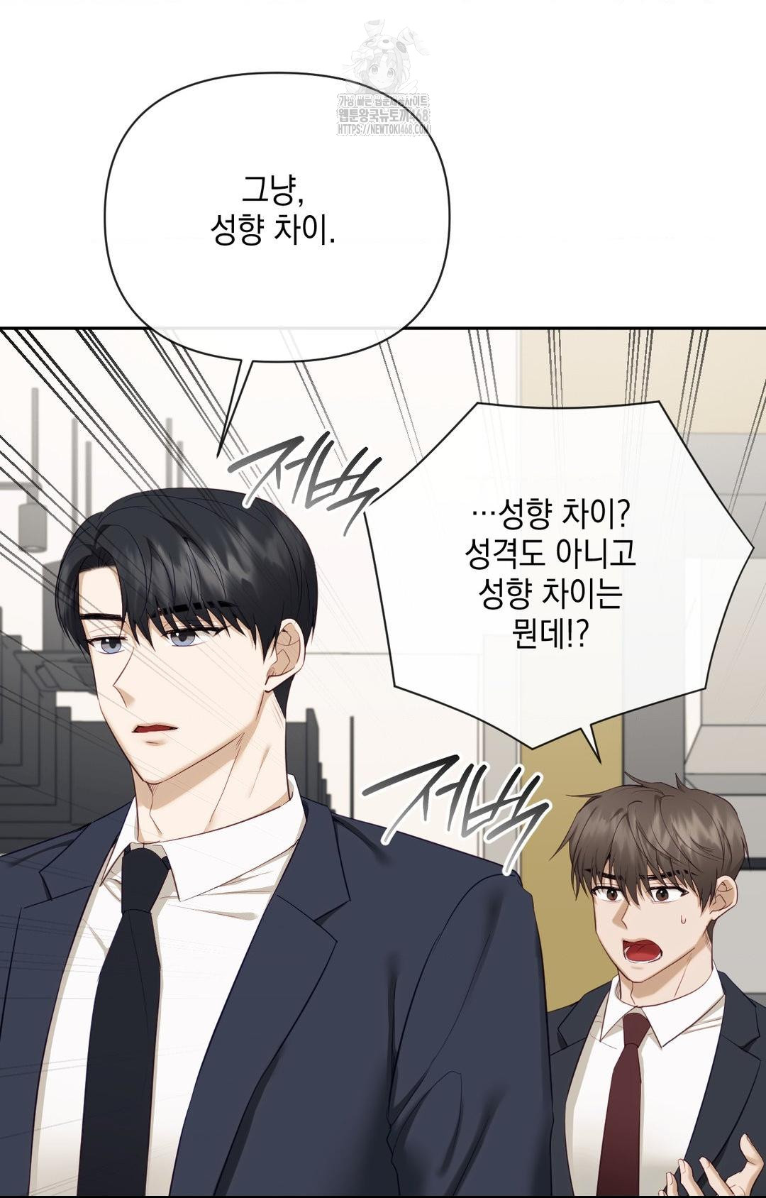 Senior Assistant Instructor Raw Chapter 32 image 5