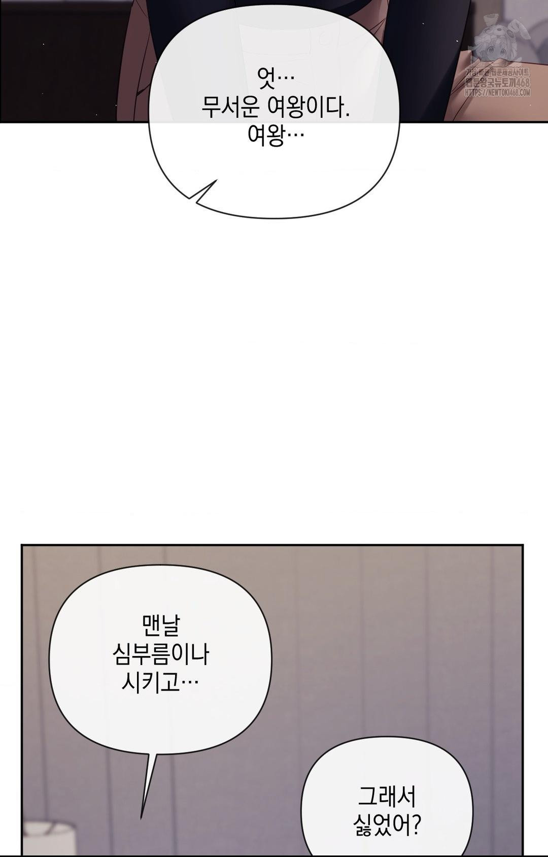 Senior Assistant Instructor Raw Chapter 32 image 64