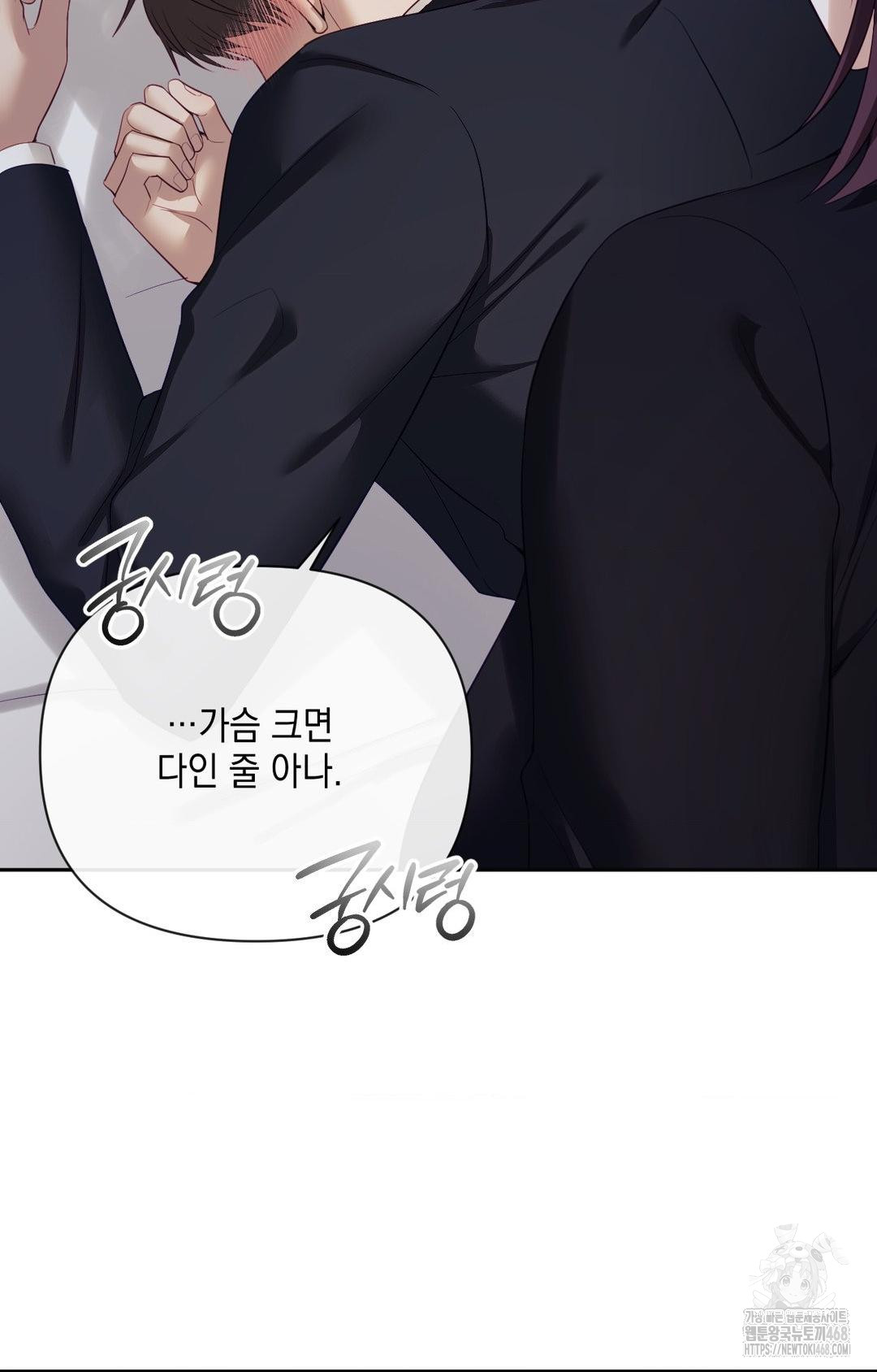 Senior Assistant Instructor Raw Chapter 32 image 70