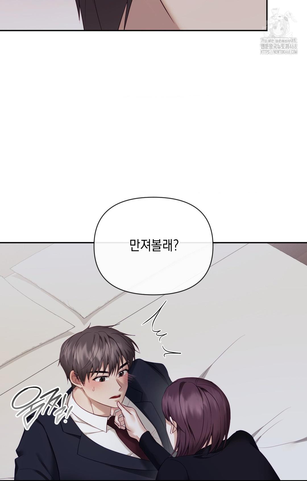 Senior Assistant Instructor Raw Chapter 32 image 76