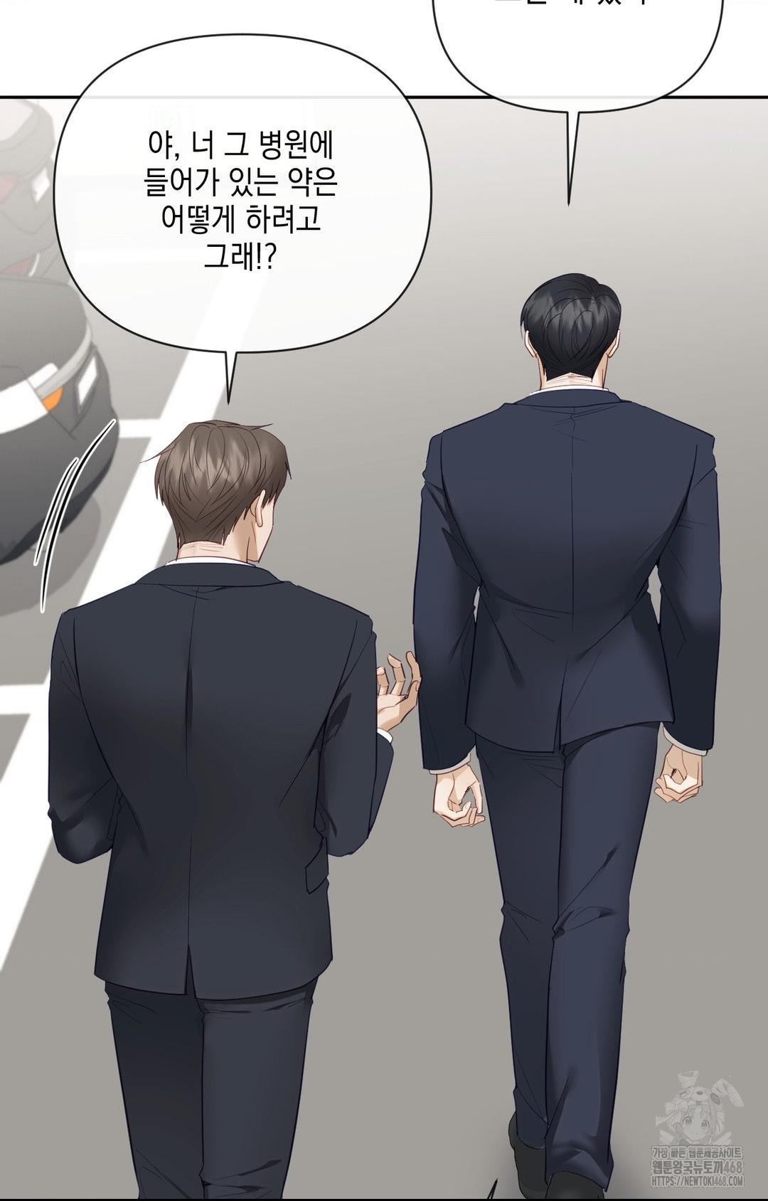 Senior Assistant Instructor Raw Chapter 32 image 7