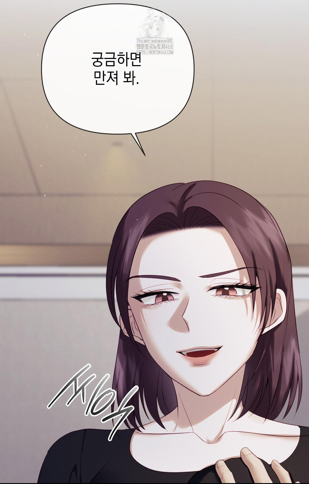 Senior Assistant Instructor Raw Chapter 32 image 79