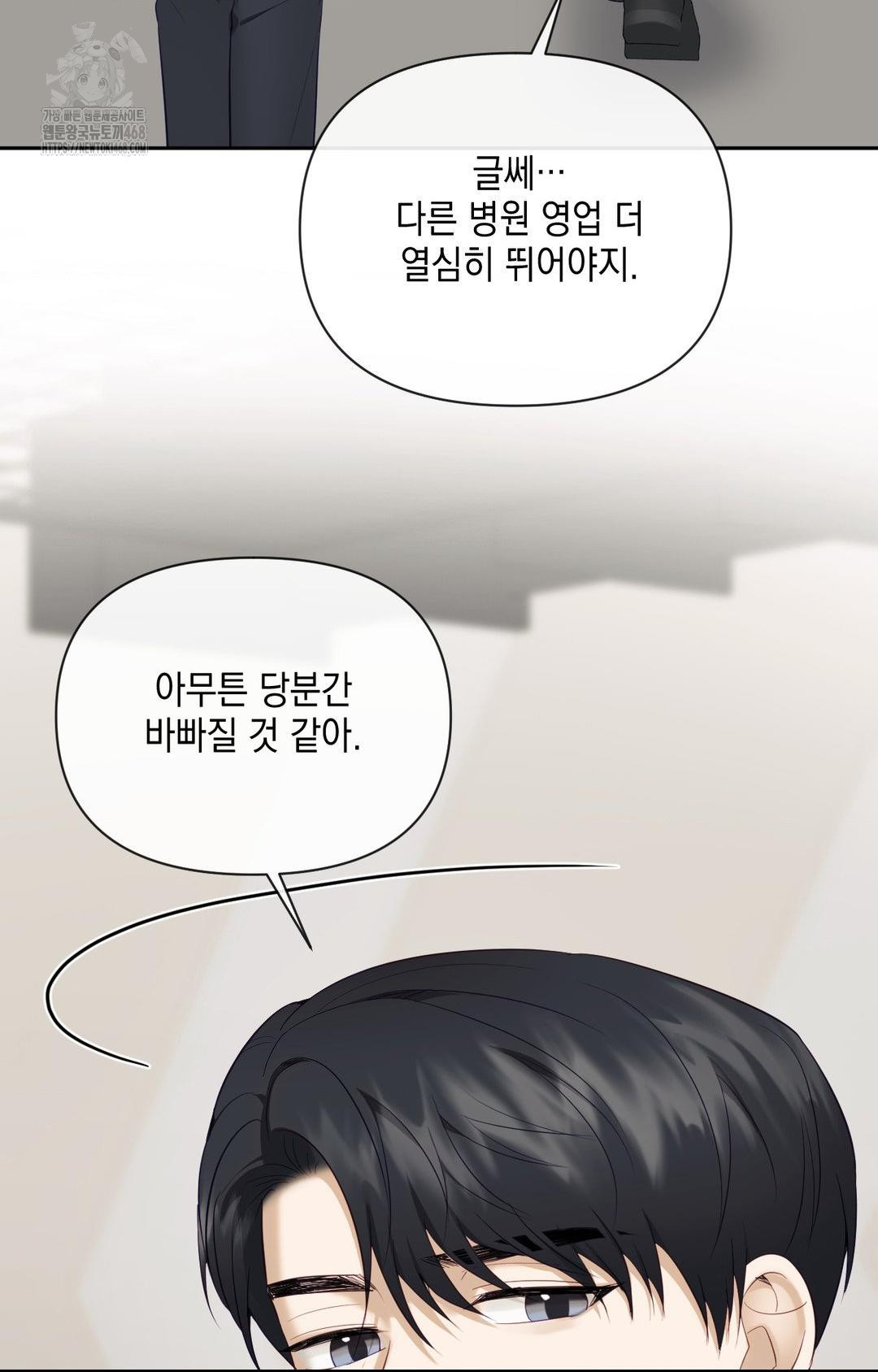 Senior Assistant Instructor Raw Chapter 32 image 8