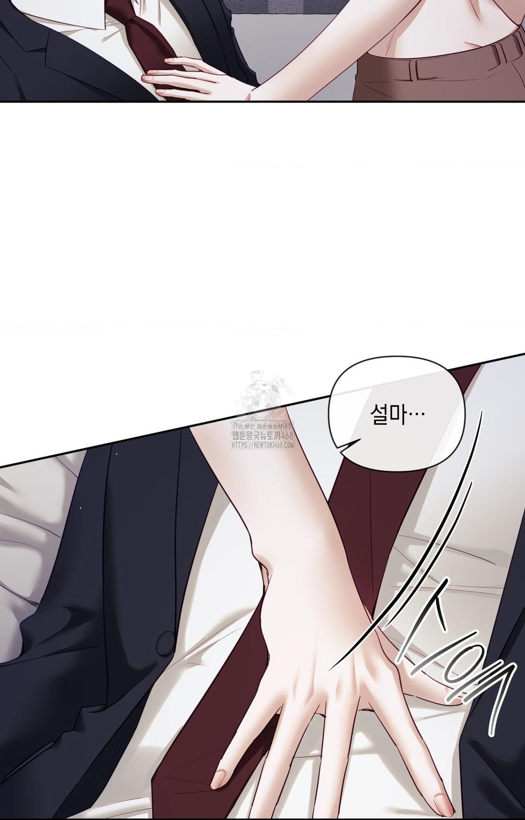 Senior Assistant Instructor Raw Chapter 33 image 24