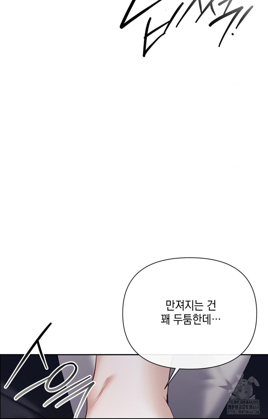 Senior Assistant Instructor Raw Chapter 33 image 27