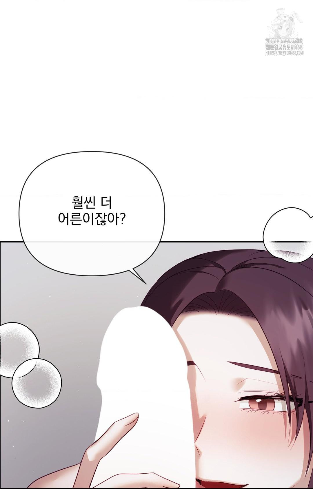 Senior Assistant Instructor Raw Chapter 33 image 32