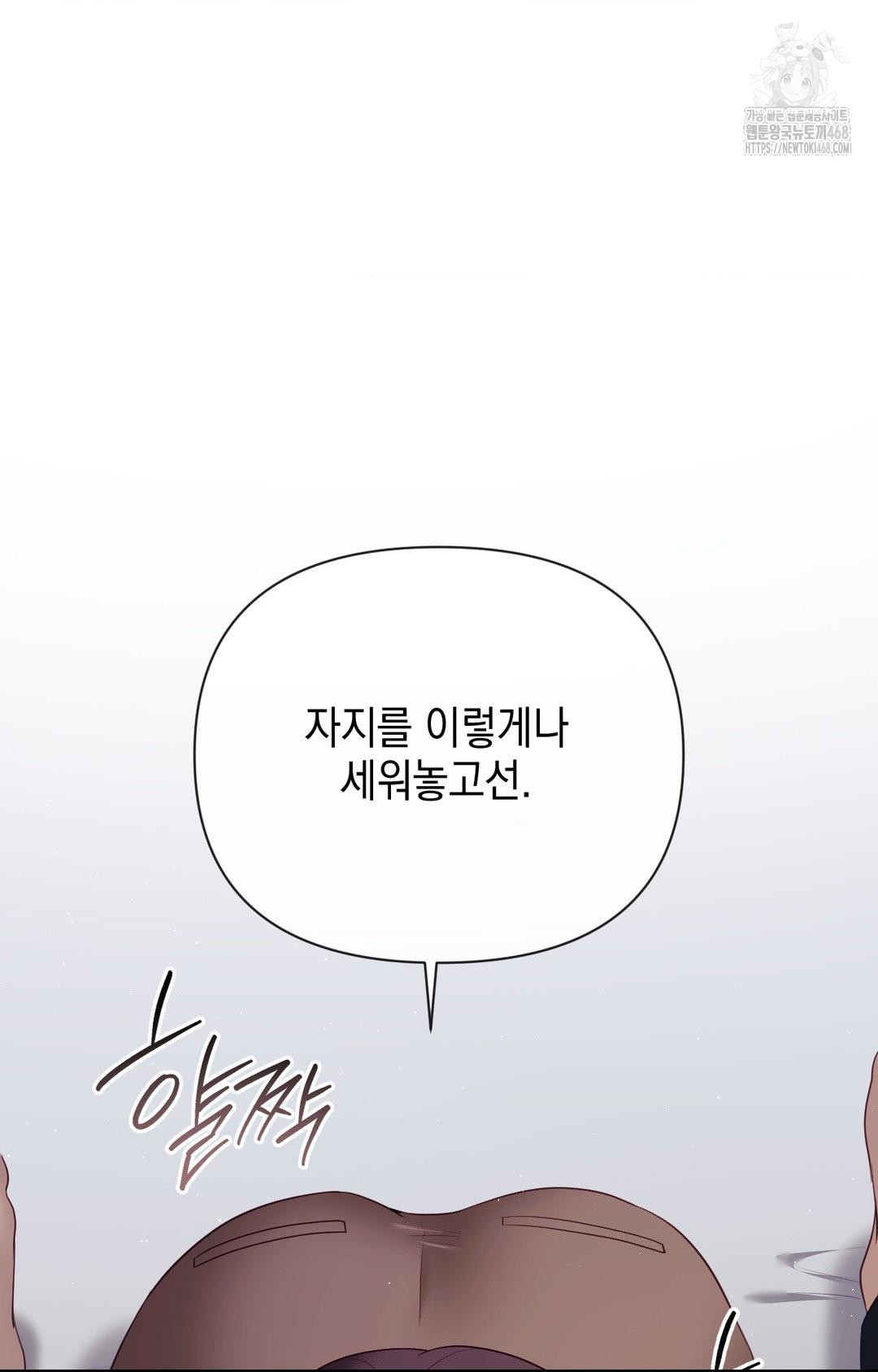 Senior Assistant Instructor Raw Chapter 33 image 46