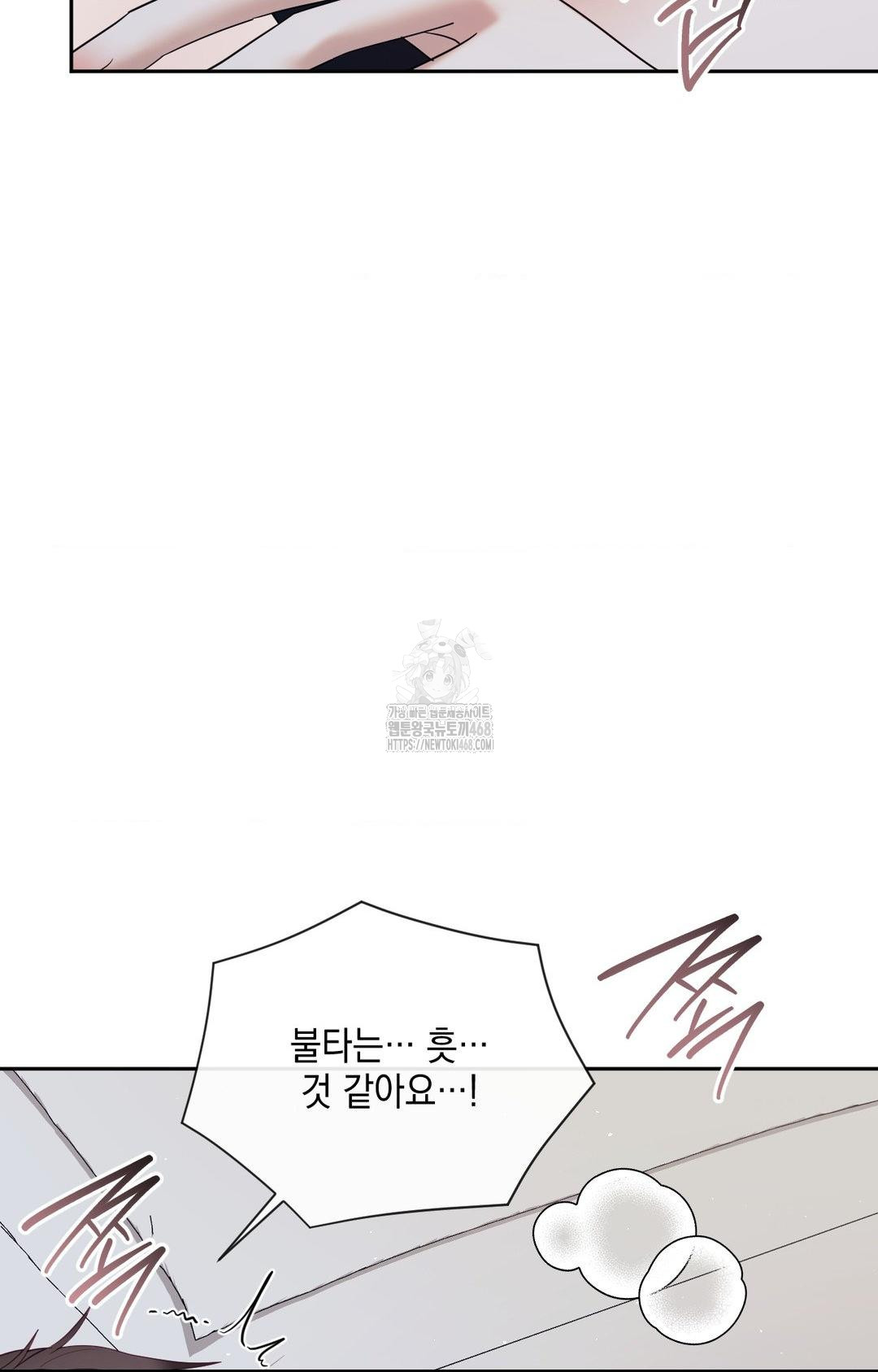 Senior Assistant Instructor Raw Chapter 33 image 55