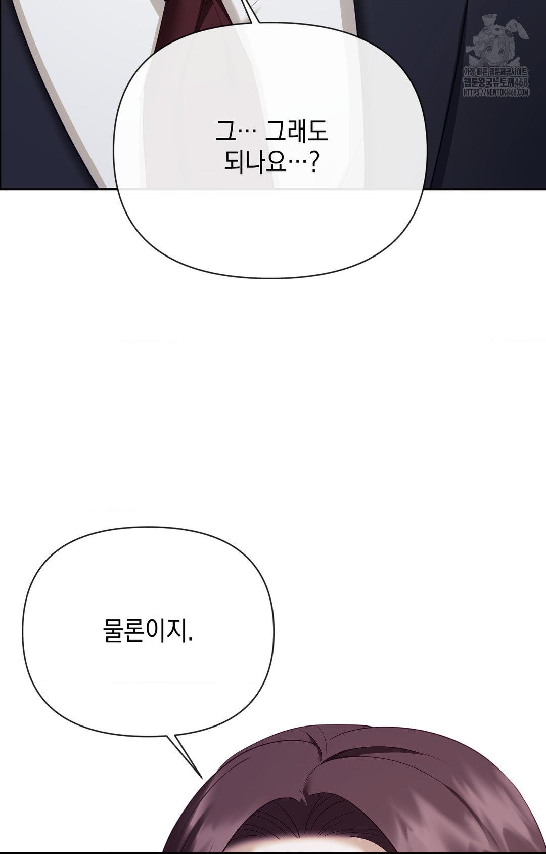 Senior Assistant Instructor Raw Chapter 33 image 5