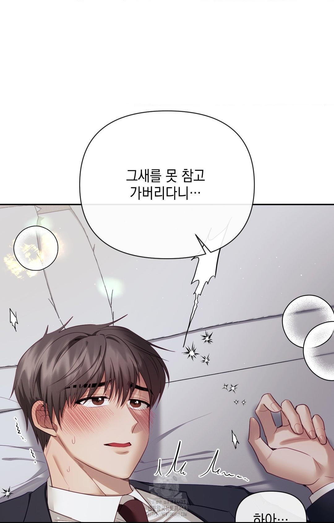 Senior Assistant Instructor Raw Chapter 33 image 71