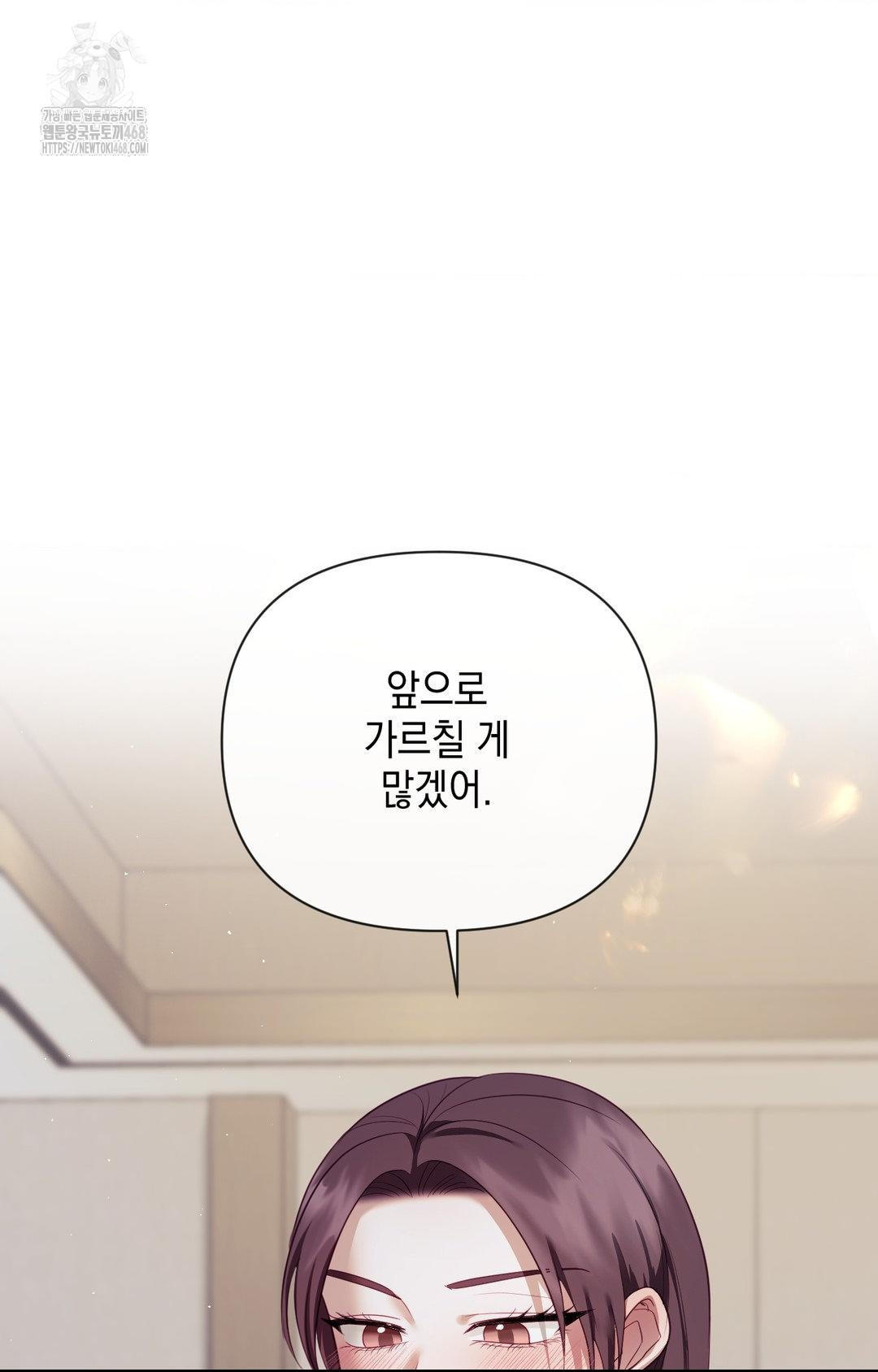 Senior Assistant Instructor Raw Chapter 33 image 73