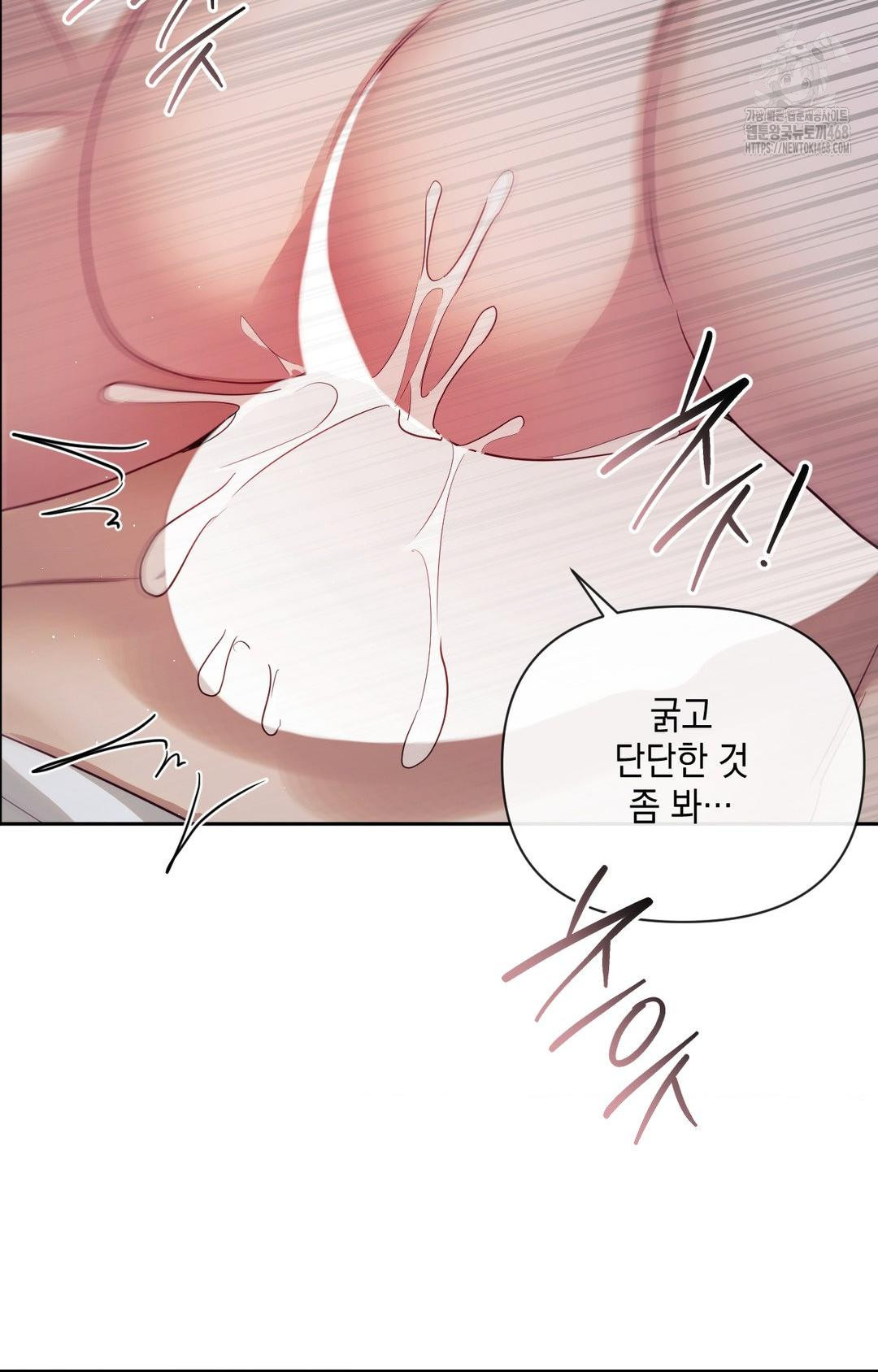 Senior Assistant Instructor Raw Chapter 33 image 80