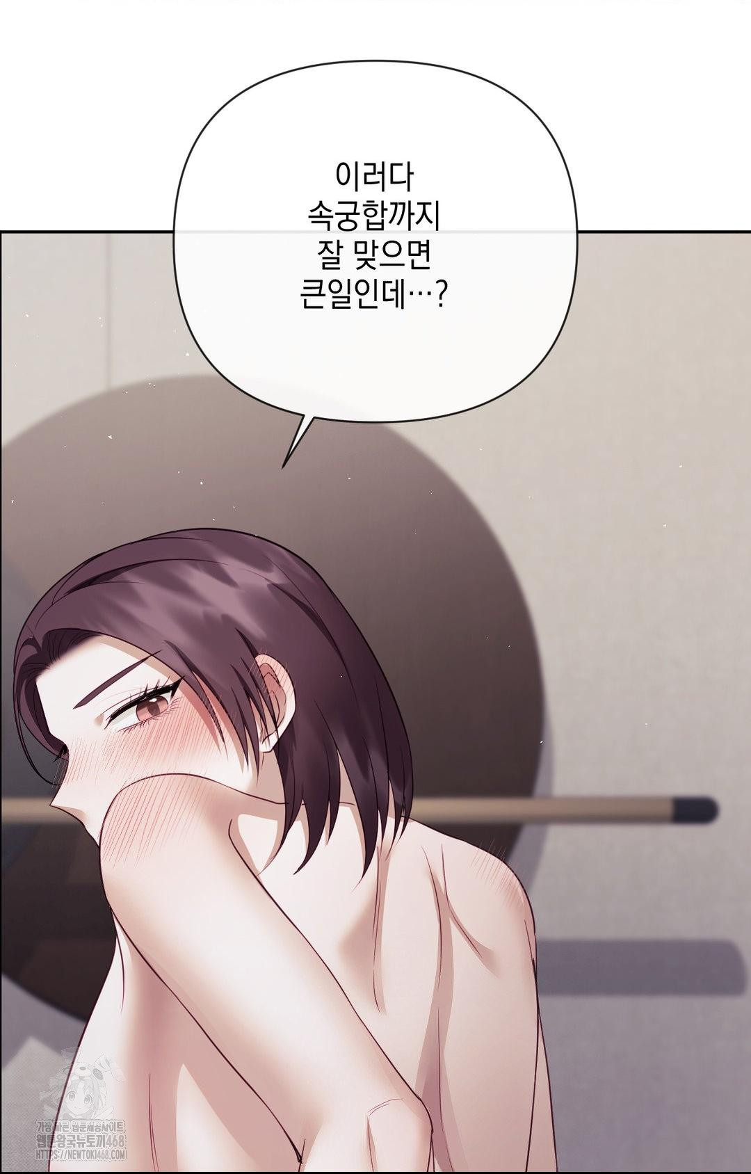 Senior Assistant Instructor Raw Chapter 33 image 81