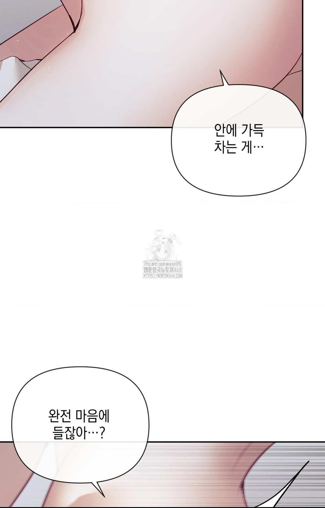 Senior Assistant Instructor Raw Chapter 33 image 87
